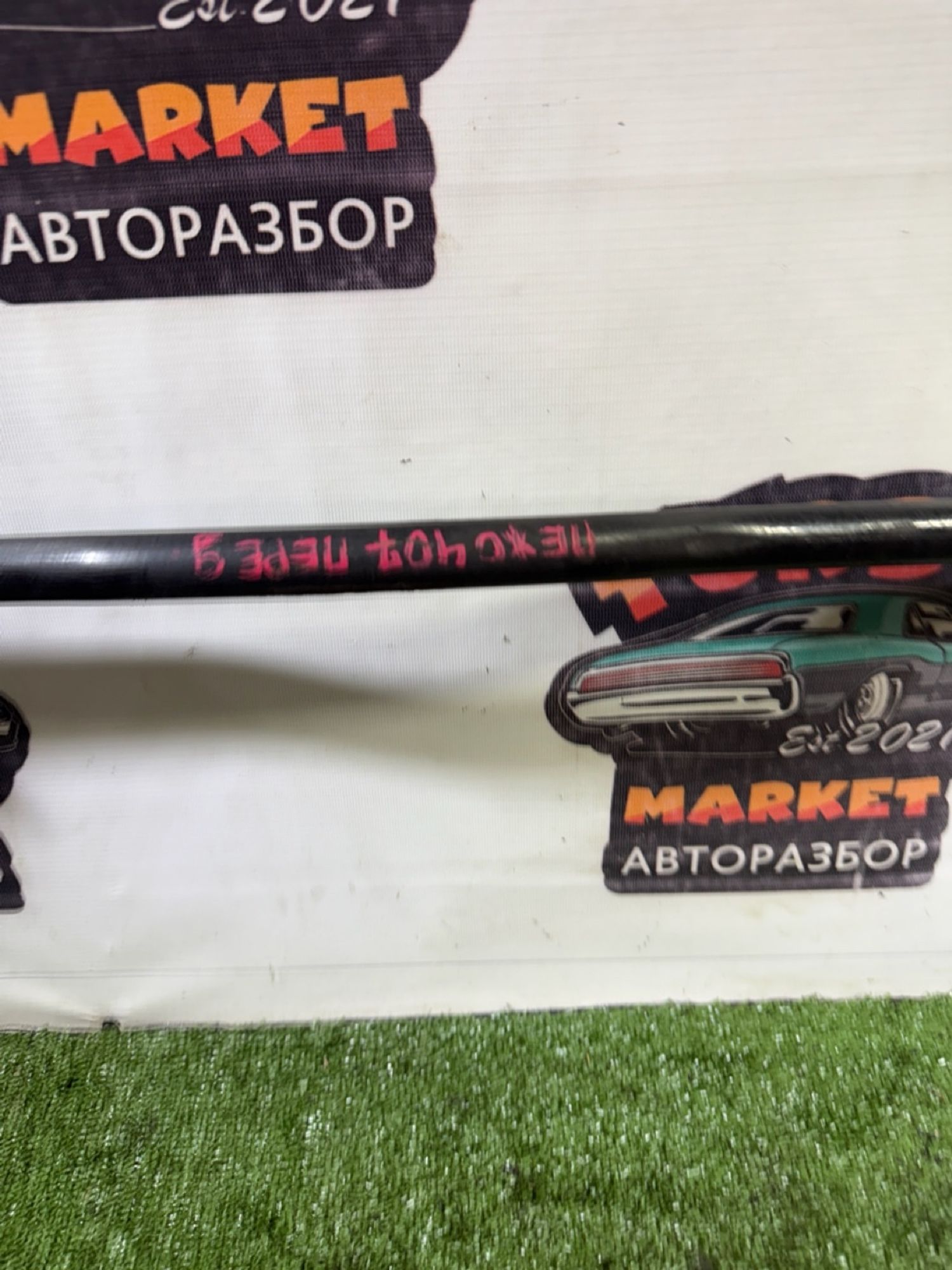 https://gcs.partsauto.market/rn-stockpro.appspot.com/thmbs/userImages/7493bedda53ffbba18042670cc6fed05/part/2611817d-371c-41ca-ba2b-d9054231f1e5_1742216227649.jpg