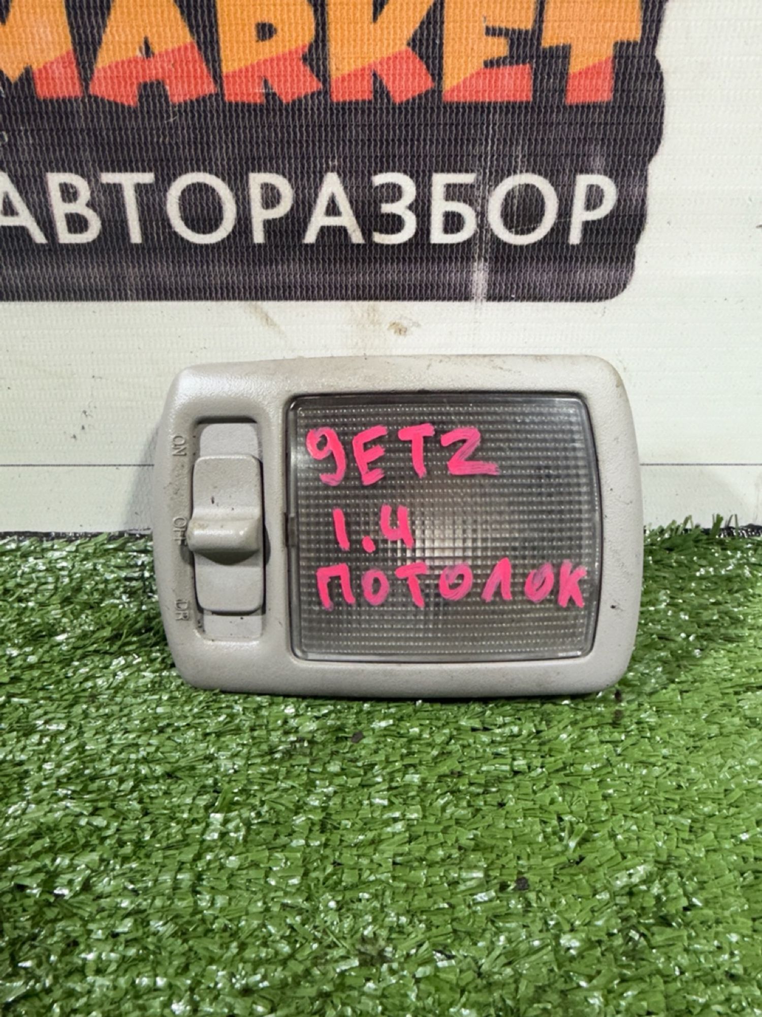 https://gcs.partsauto.market/rn-stockpro.appspot.com/thmbs/userImages/7493bedda53ffbba18042670cc6fed05/part/658bcd18-dd45-460e-a39a-6c022a5bf64f_1740396323220.jpg