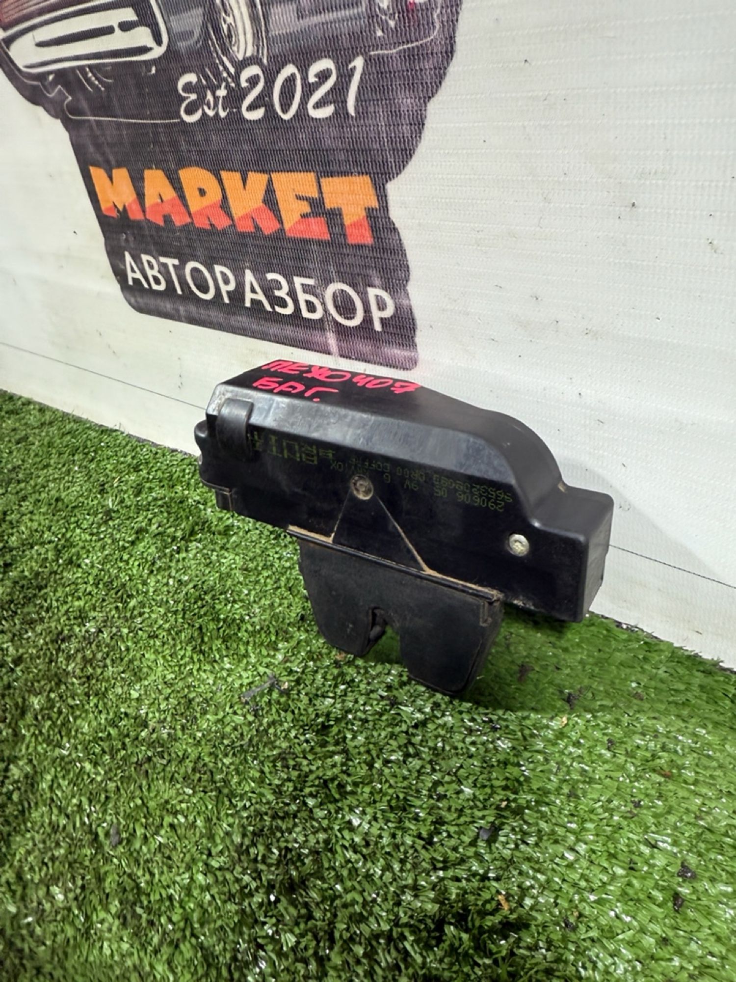 https://gcs.partsauto.market/rn-stockpro.appspot.com/thmbs/userImages/7493bedda53ffbba18042670cc6fed05/part/702d16ea-22e2-43a4-8ec1-e05d8610de8c_1742382272700.jpg