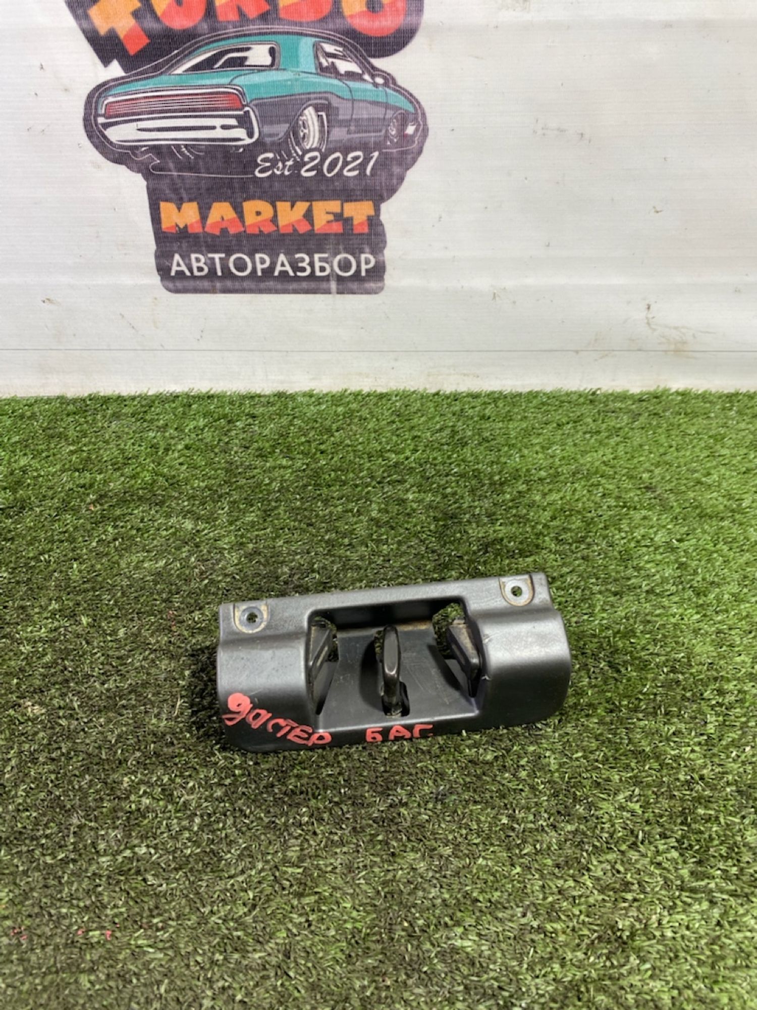 https://gcs.partsauto.market/rn-stockpro.appspot.com/thmbs/userImages/7493bedda53ffbba18042670cc6fed05/part/9c33a25b-0543-4f9b-91c9-315007f2fcbc_1747397093437.jpg