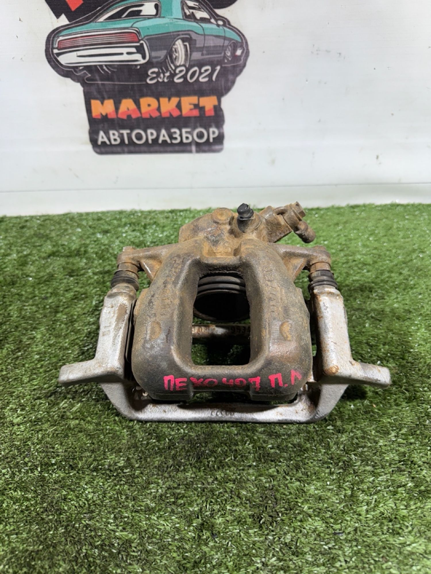 https://gcs.partsauto.market/rn-stockpro.appspot.com/thmbs/userImages/7493bedda53ffbba18042670cc6fed05/part/ae6f3044-2571-48c3-b13e-85546c8c4cde_1742303883723.jpg