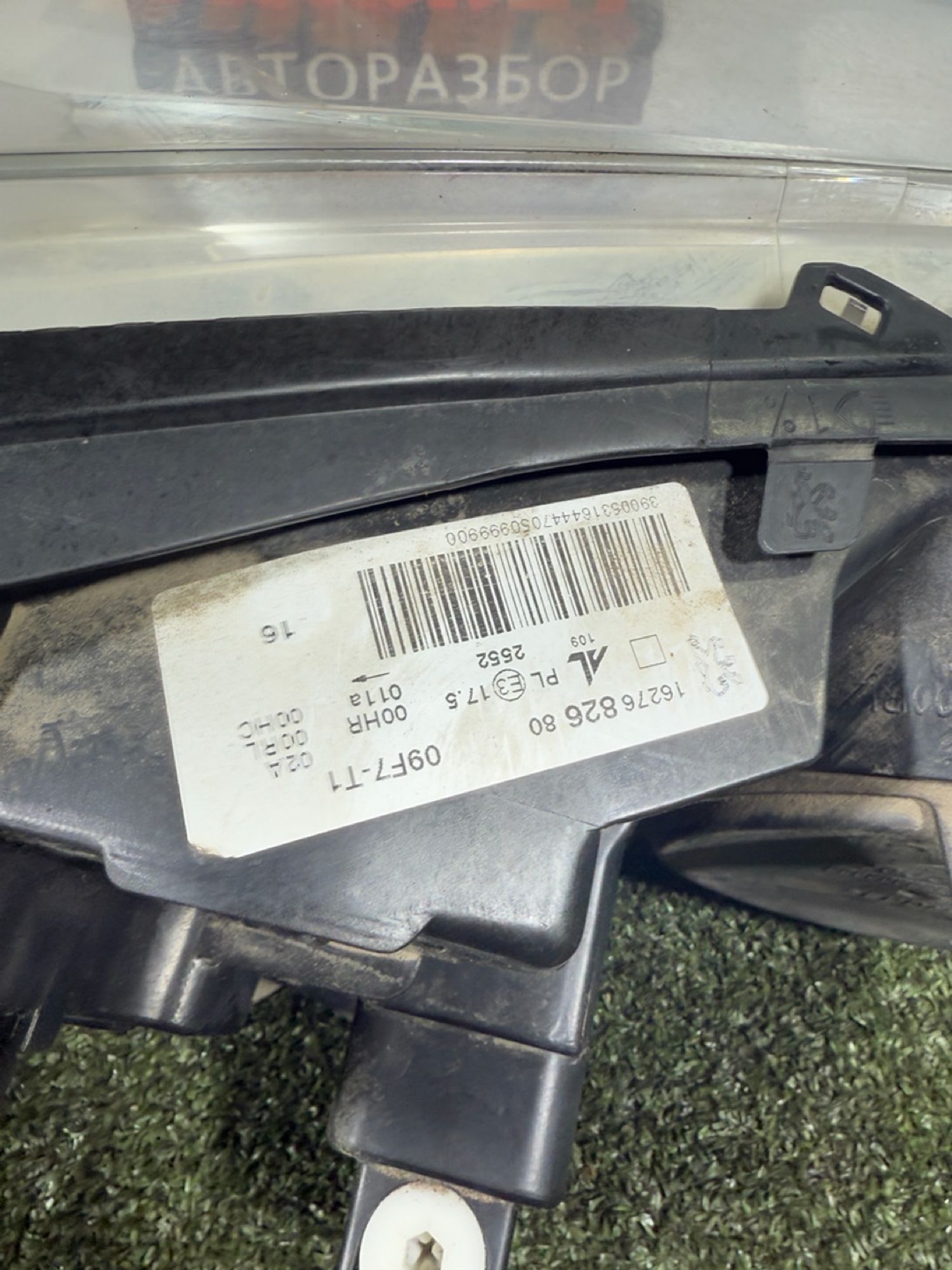 https://gcs.partsauto.market/rn-stockpro.appspot.com/thmbs/userImages/7493bedda53ffbba18042670cc6fed05/part/b11d9500-cbda-4d56-9f08-a7c73754bd70_1738917361826.jpg