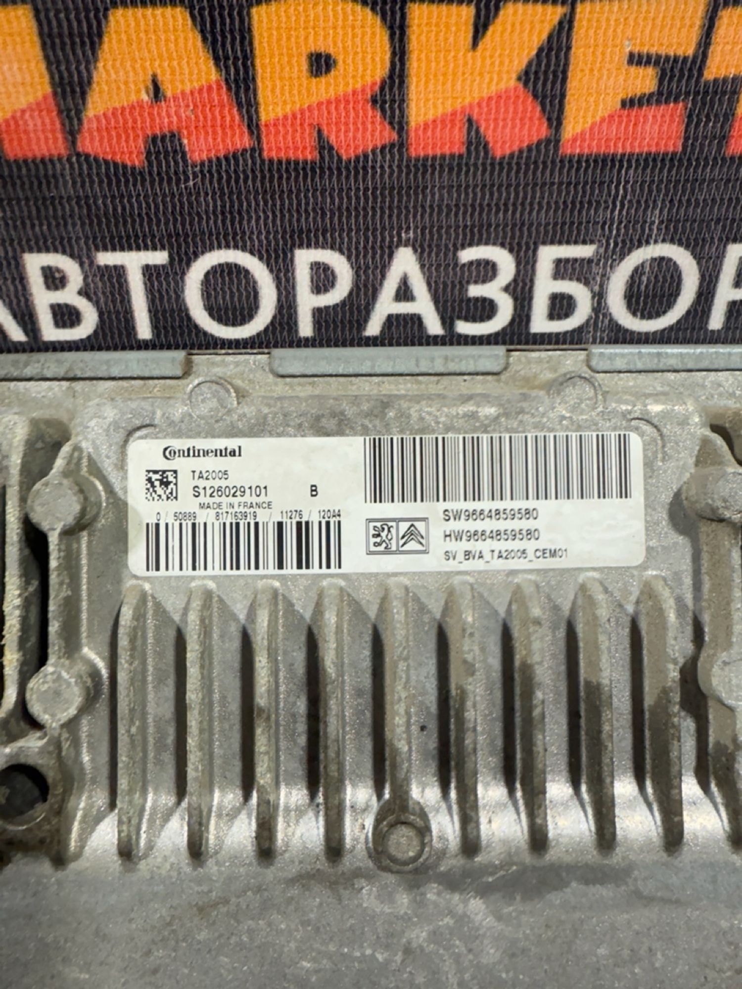 https://gcs.partsauto.market/rn-stockpro.appspot.com/thmbs/userImages/7493bedda53ffbba18042670cc6fed05/part/c1feb6c5-5db9-4181-a72f-5942875efc4d_1738765546948.jpg