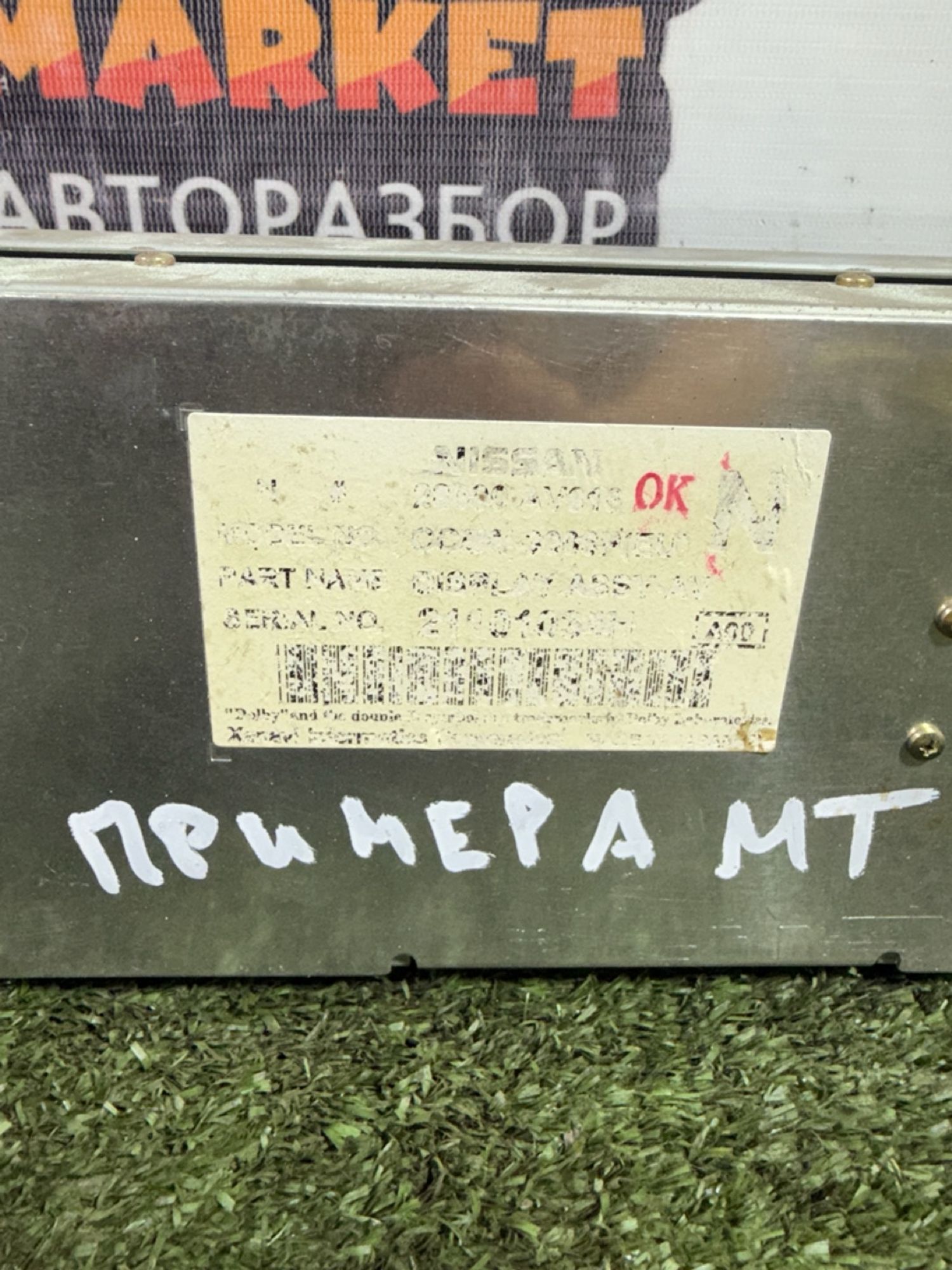 https://gcs.partsauto.market/rn-stockpro.appspot.com/thmbs/userImages/7493bedda53ffbba18042670cc6fed05/part/dae9b093-3297-4130-b07b-a67e1636eae1_1749034572588.jpg