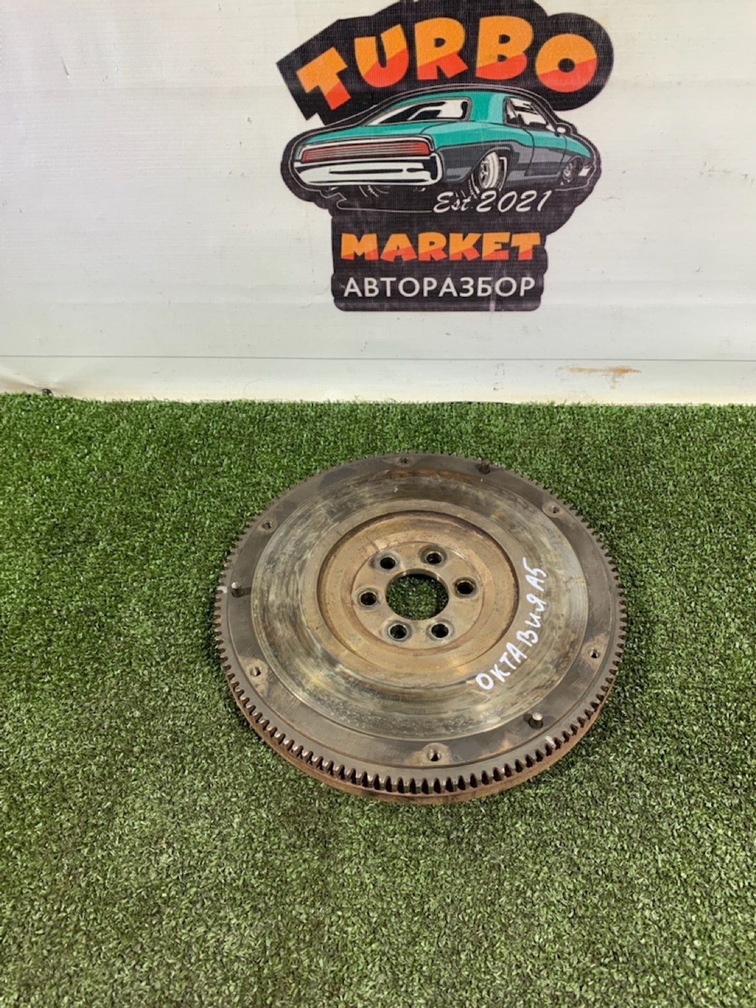 Маховик мкпп Skoda Octavia a5 1.6 bse