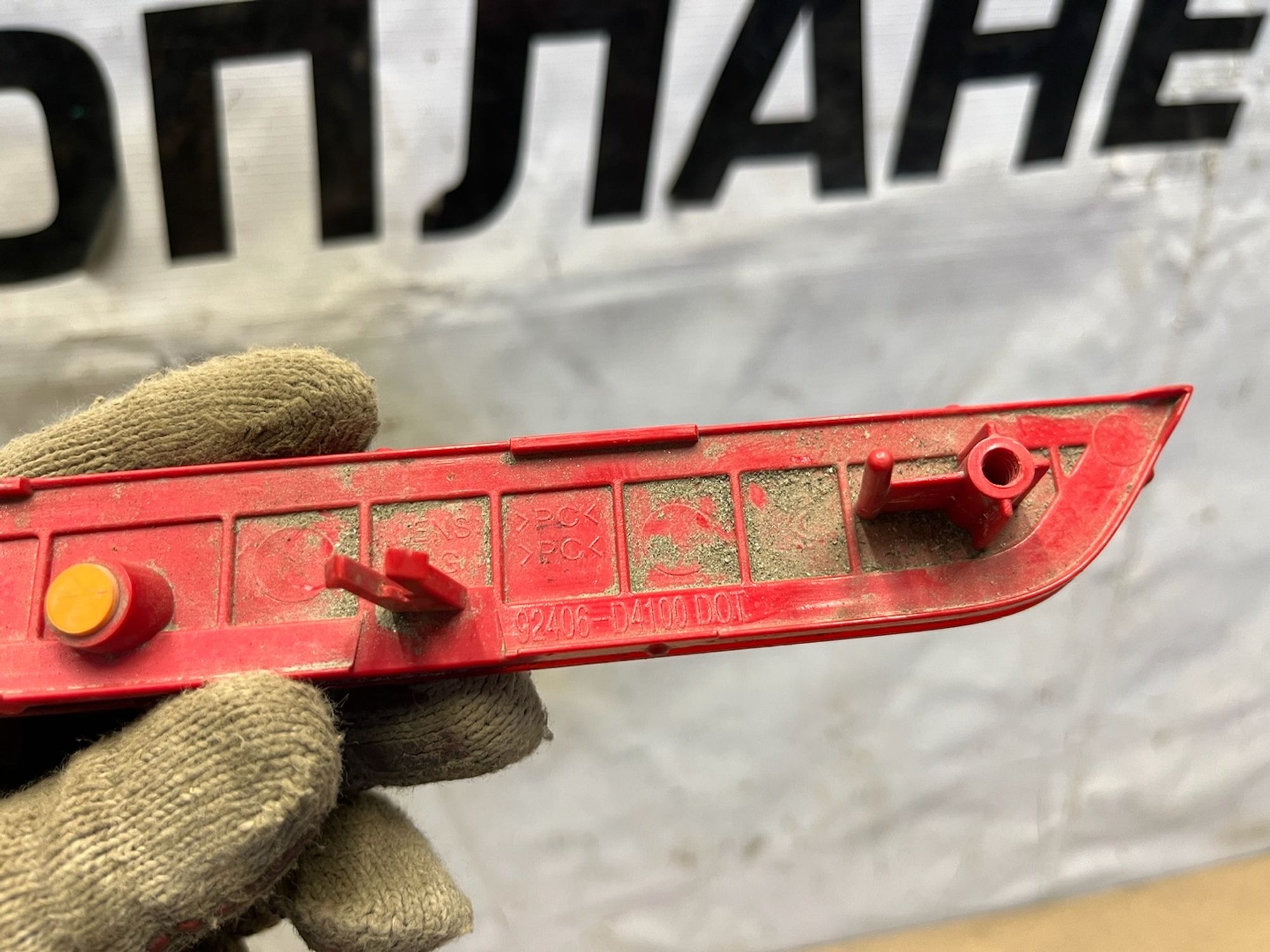 https://gcs.partsauto.market/rn-stockpro.appspot.com/thmbs/userImages/74b999aff9da8d5a09f9ff26dc196135/part/03dd6b38-8fc0-4fc4-aa6f-d93f385e073f_1749209293833.jpg