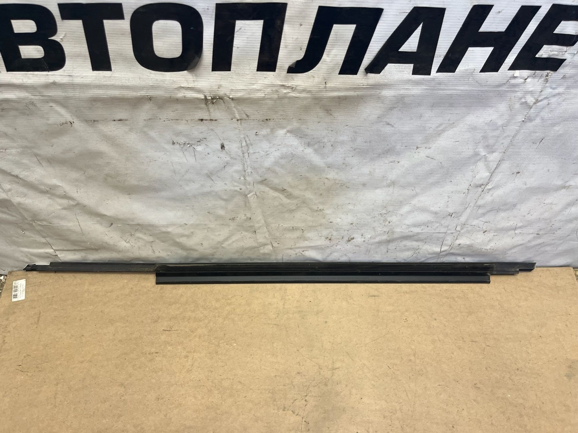 https://gcs.partsauto.market/rn-stockpro.appspot.com/thmbs/userImages/74b999aff9da8d5a09f9ff26dc196135/part/0ecea856-62b5-4f63-ba89-53d201225d64_1750250531498.jpg