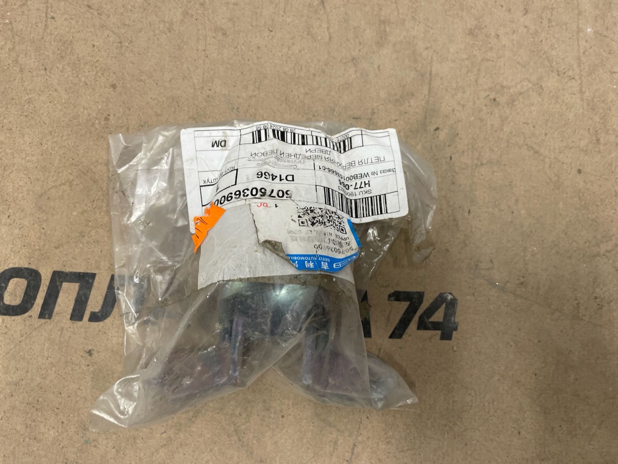 https://gcs.partsauto.market/rn-stockpro.appspot.com/thmbs/userImages/74b999aff9da8d5a09f9ff26dc196135/part/143db455-c429-4681-a77a-b25ecaac7f7b_1739443473700.jpg