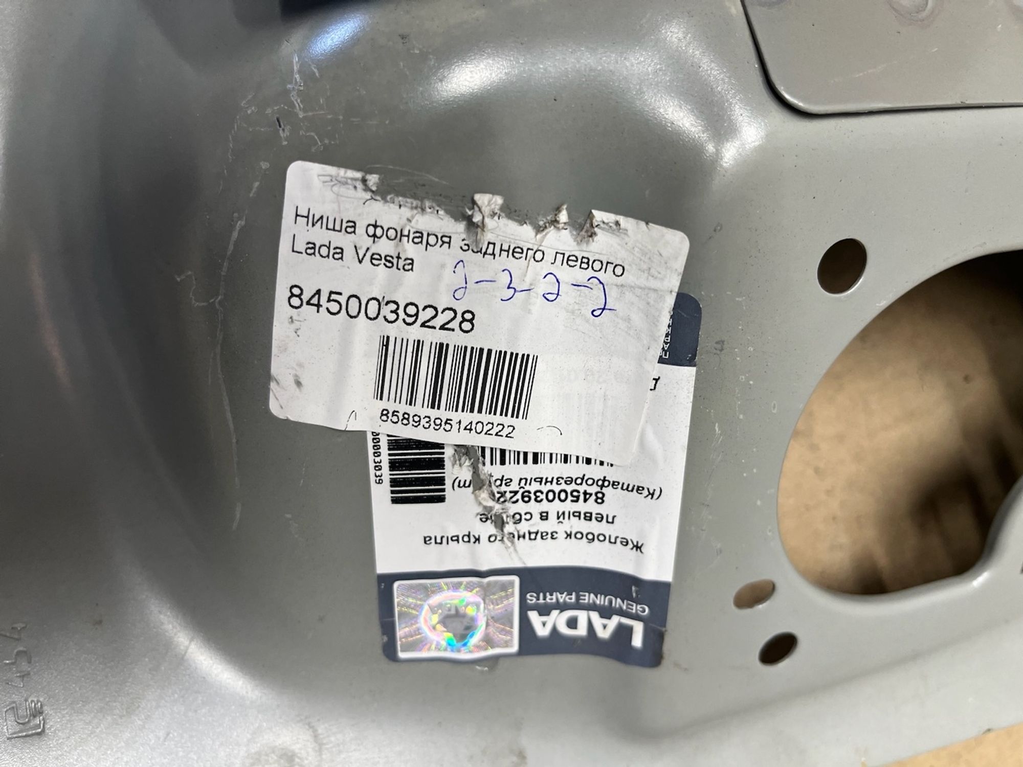 https://gcs.partsauto.market/rn-stockpro.appspot.com/thmbs/userImages/74b999aff9da8d5a09f9ff26dc196135/part/19ea9d05-0367-4bf3-b926-42d262e42dd4_1747224402439.jpg