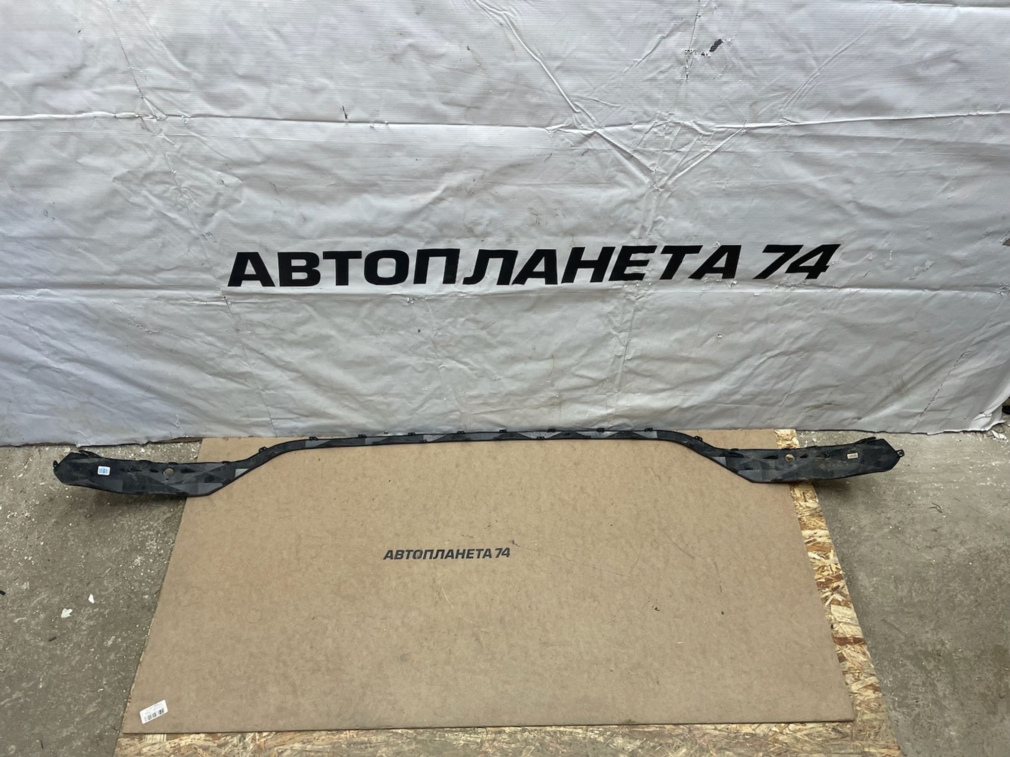 https://gcs.partsauto.market/rn-stockpro.appspot.com/thmbs/userImages/74b999aff9da8d5a09f9ff26dc196135/part/1b27c5bd-994d-4905-bd1e-c20cf08d7aad_1733554383531.jpg