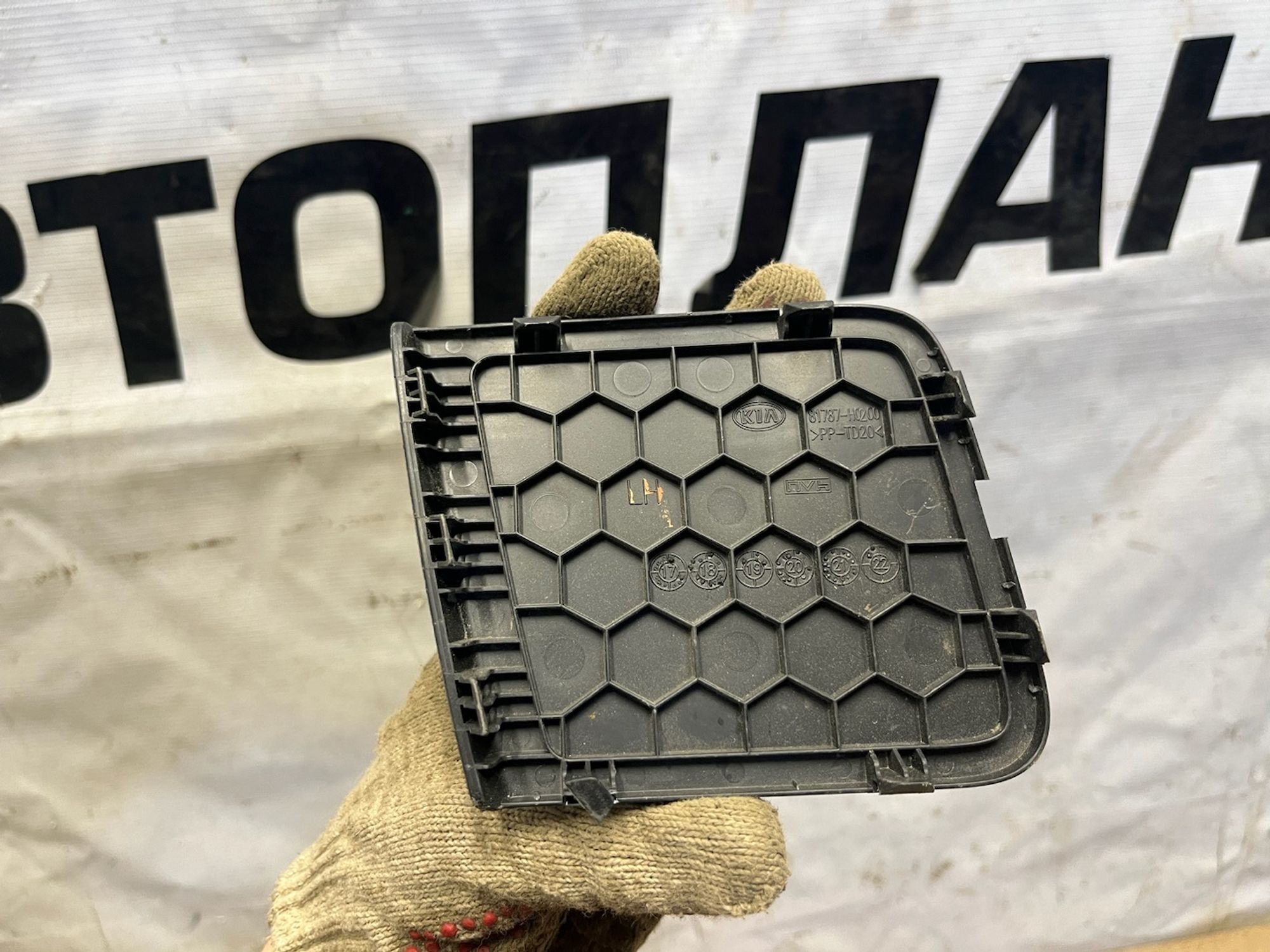 https://gcs.partsauto.market/rn-stockpro.appspot.com/thmbs/userImages/74b999aff9da8d5a09f9ff26dc196135/part/1d4fb2b1-6bc2-4bf5-a4b6-31f587478c5f_1749207049243.jpg