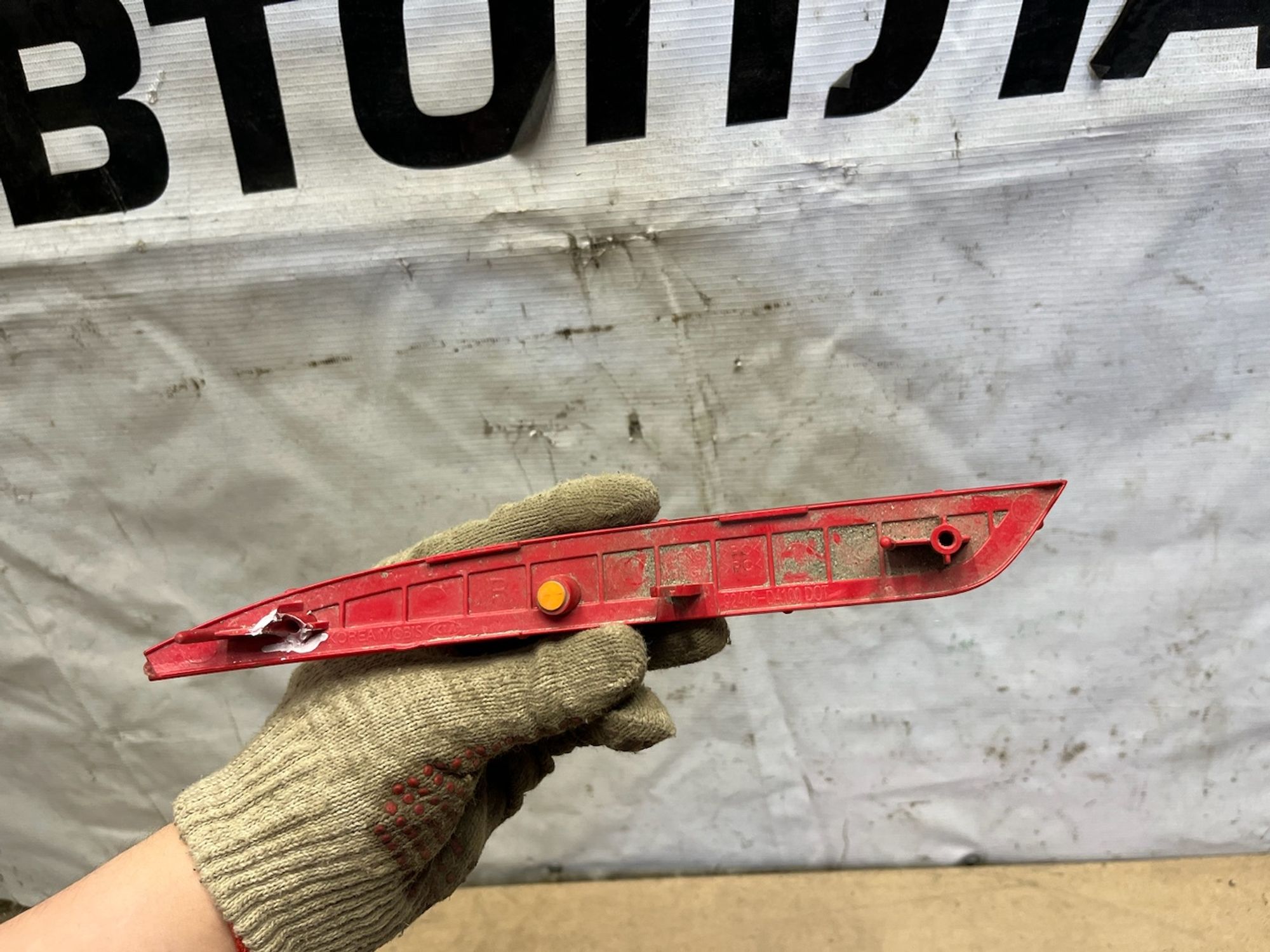 https://gcs.partsauto.market/rn-stockpro.appspot.com/thmbs/userImages/74b999aff9da8d5a09f9ff26dc196135/part/3a0ef99d-59f8-44e6-8a16-aee5234d2e69_1749209289837.jpg