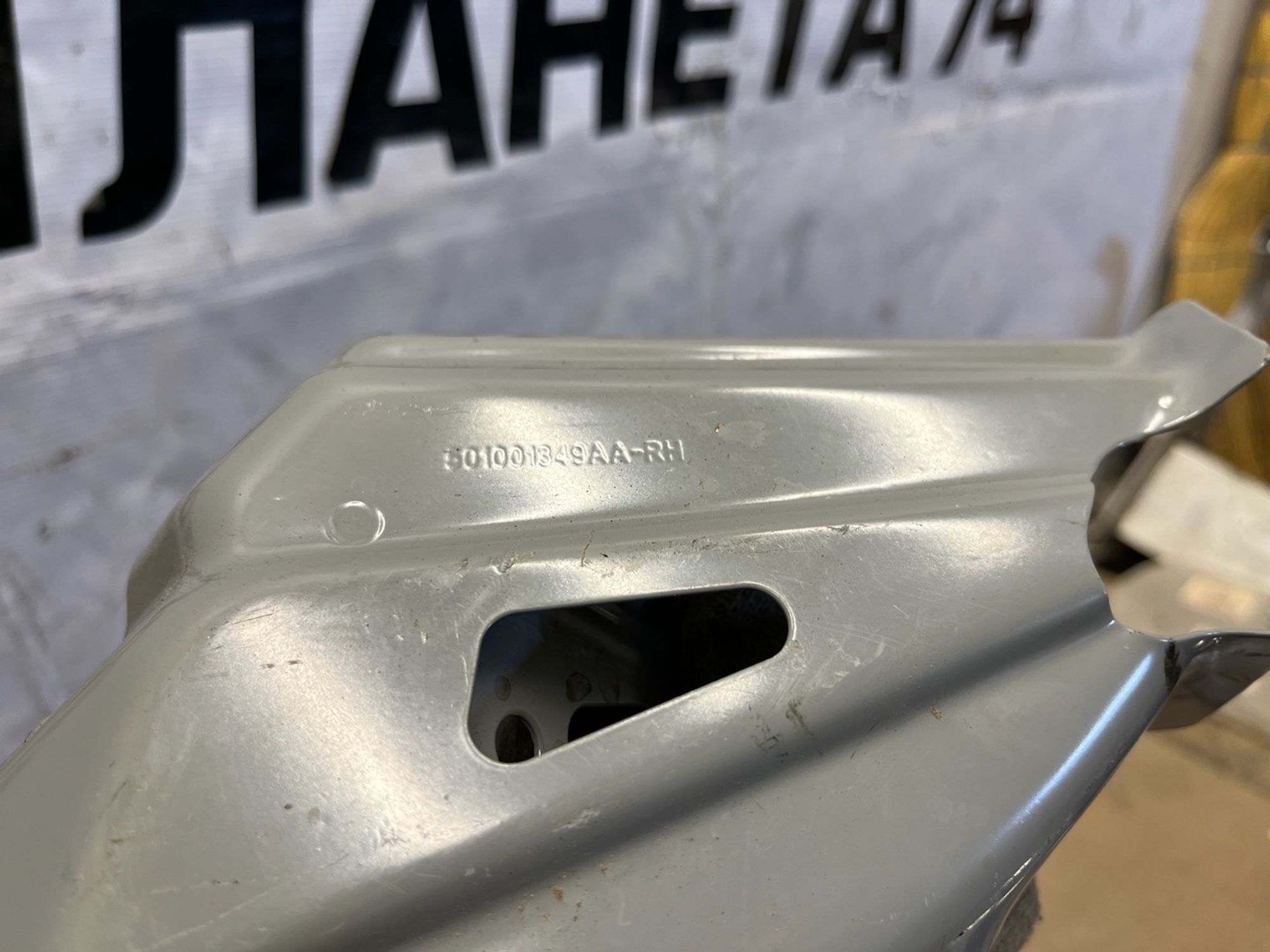 https://gcs.partsauto.market/rn-stockpro.appspot.com/thmbs/userImages/74b999aff9da8d5a09f9ff26dc196135/part/457c010e-6efa-4527-856c-dfcd72d5e1e4_1750332405535.jpg