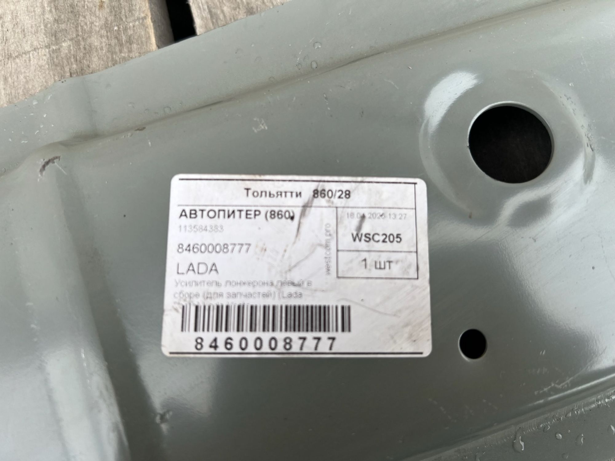 https://gcs.partsauto.market/rn-stockpro.appspot.com/thmbs/userImages/74b999aff9da8d5a09f9ff26dc196135/part/4e05d859-8f45-42a4-a63b-8e3f4fa5d612_1747674567287.jpg