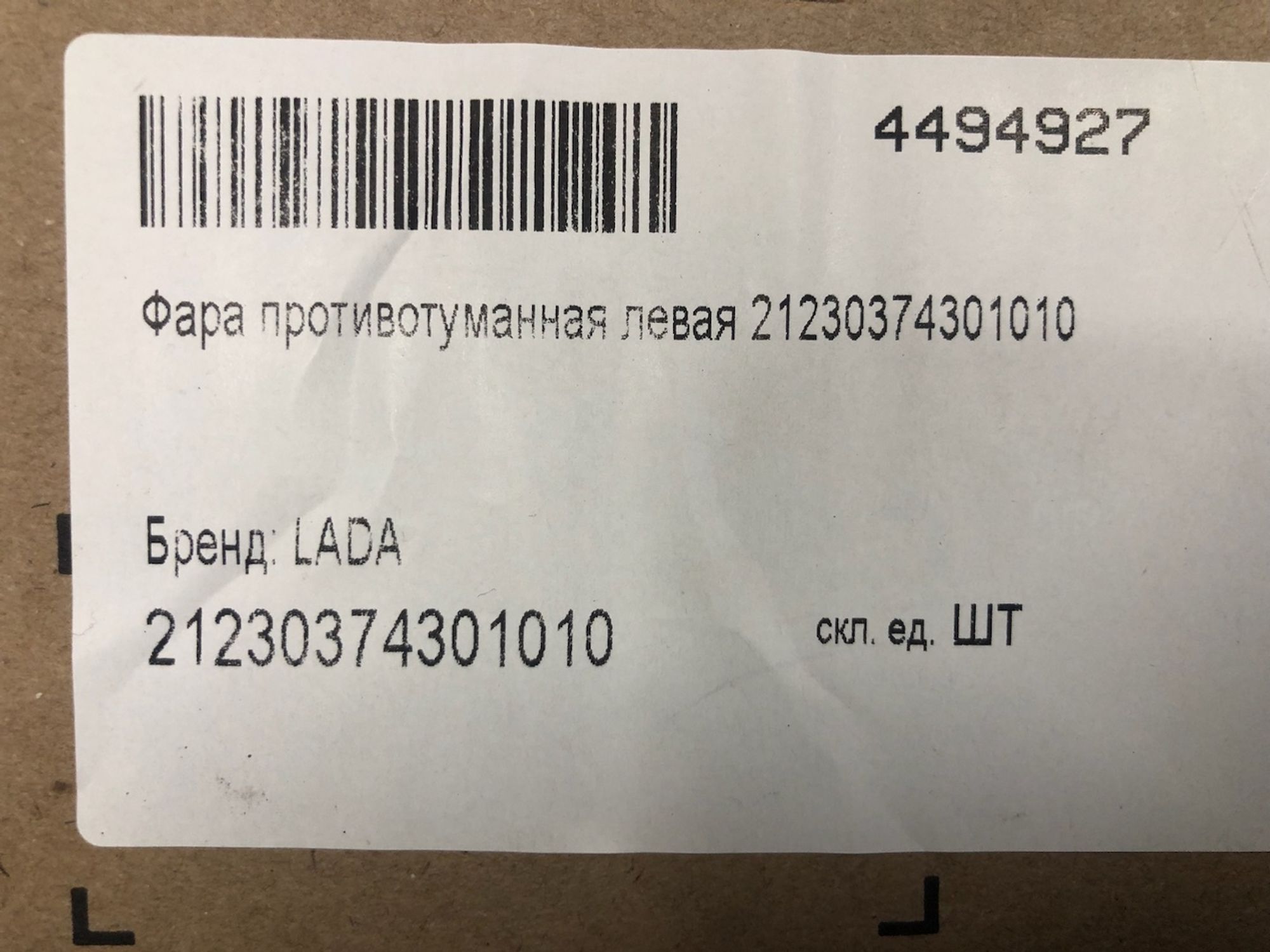 https://gcs.partsauto.market/rn-stockpro.appspot.com/thmbs/userImages/74b999aff9da8d5a09f9ff26dc196135/part/51d067d1-93e3-45dc-af01-5f8b9b65779d_1731432934916.jpg