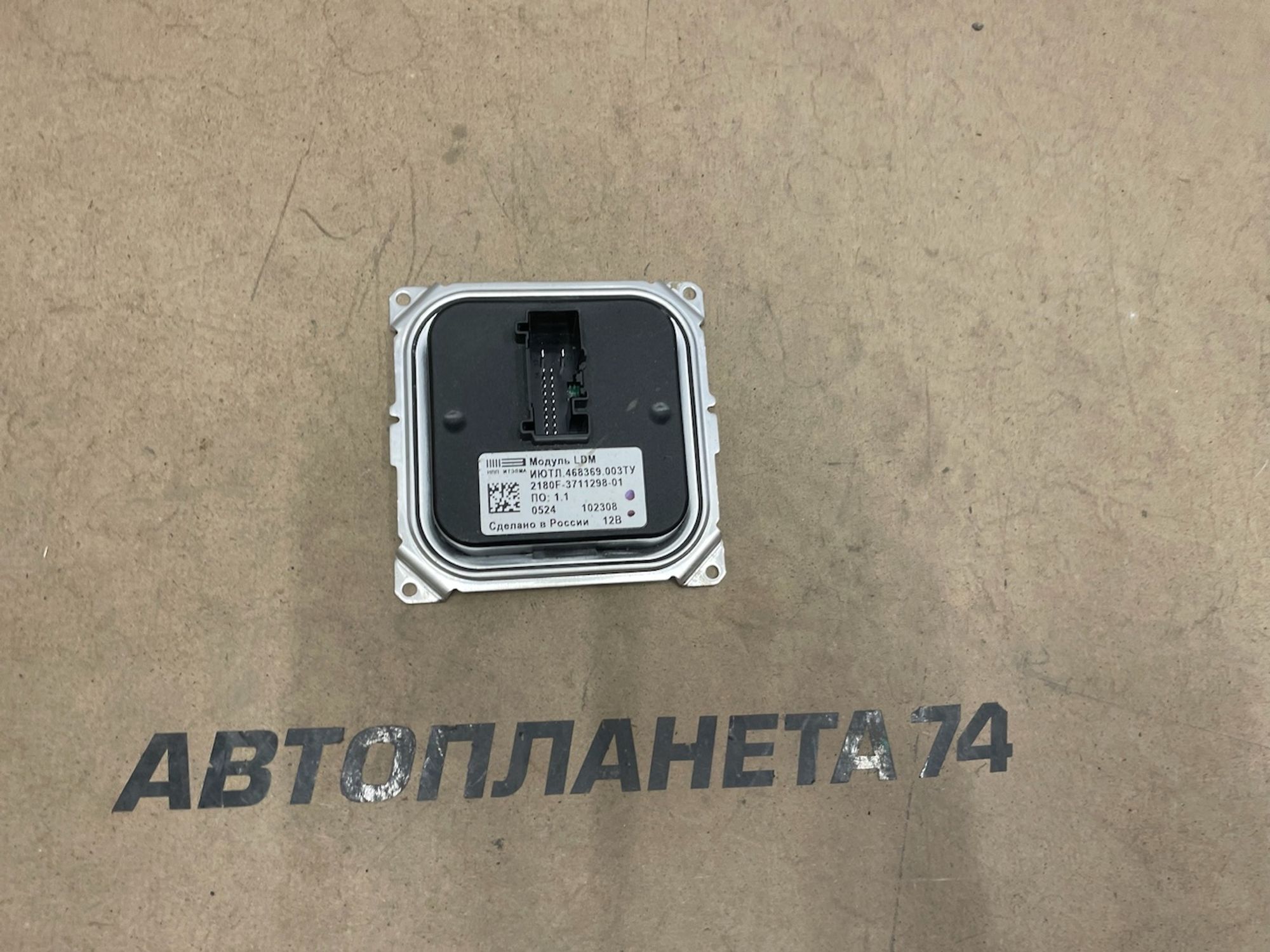 https://gcs.partsauto.market/rn-stockpro.appspot.com/thmbs/userImages/74b999aff9da8d5a09f9ff26dc196135/part/64aff57d-3a8f-482e-9ed4-99e7058398c5_1739441816852.jpg