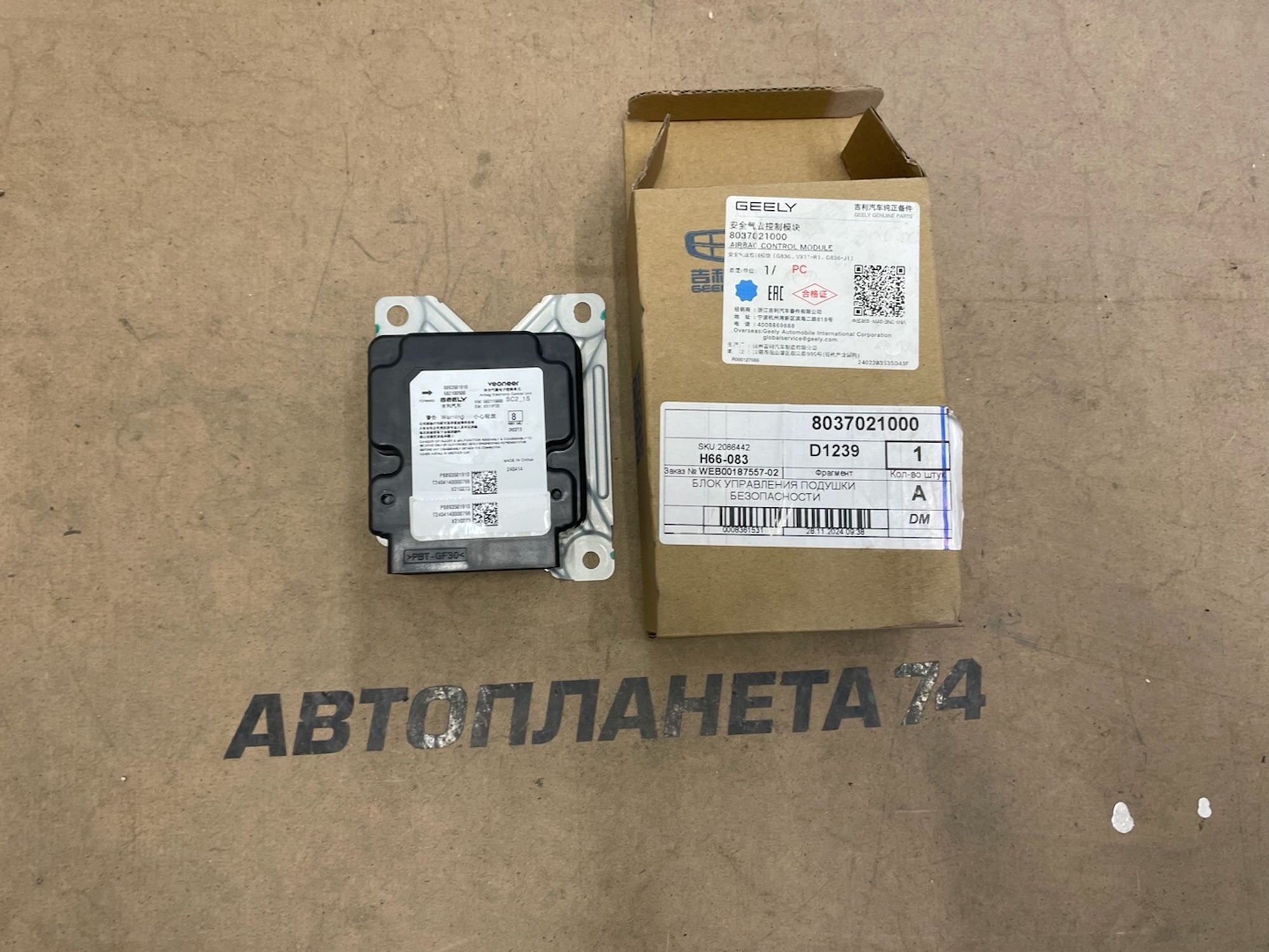https://gcs.partsauto.market/rn-stockpro.appspot.com/thmbs/userImages/74b999aff9da8d5a09f9ff26dc196135/part/68d34f39-a99f-41b1-82fc-f5d63924e990_1740656757559.jpg
