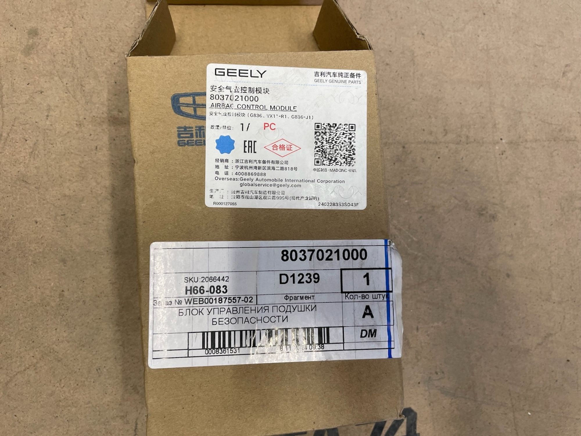 https://gcs.partsauto.market/rn-stockpro.appspot.com/thmbs/userImages/74b999aff9da8d5a09f9ff26dc196135/part/6f03934e-9af4-4a2a-acf1-7d3d4e791d6d_1740656771308.jpg