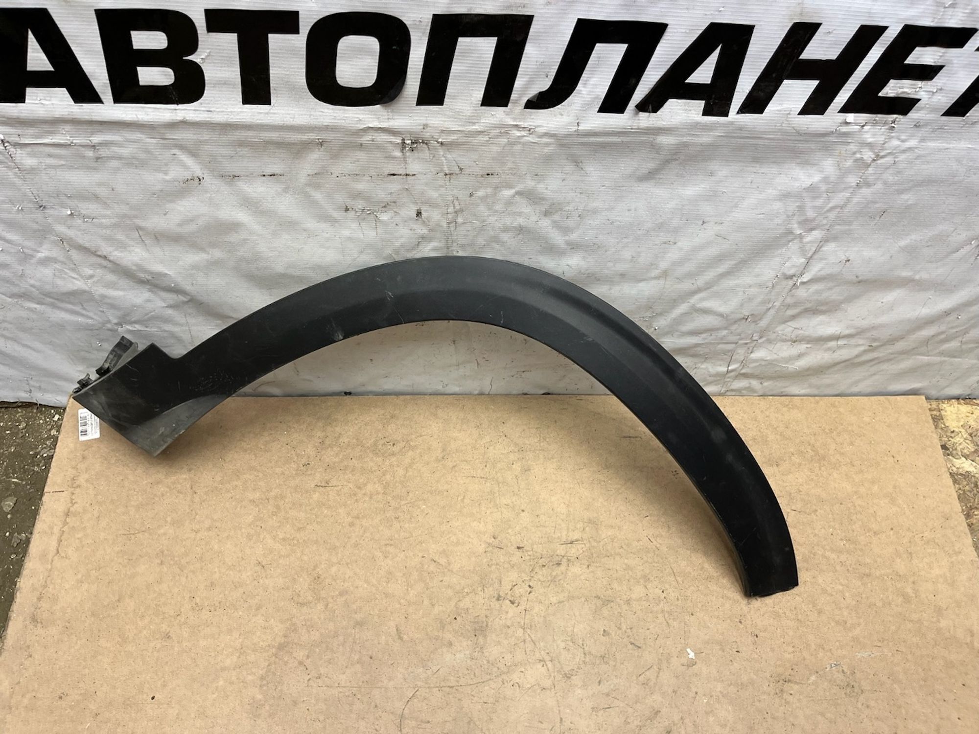 https://gcs.partsauto.market/rn-stockpro.appspot.com/thmbs/userImages/74b999aff9da8d5a09f9ff26dc196135/part/731024a8-a7d3-4a1a-baf6-85d7085f54f2_1744374794808.jpg