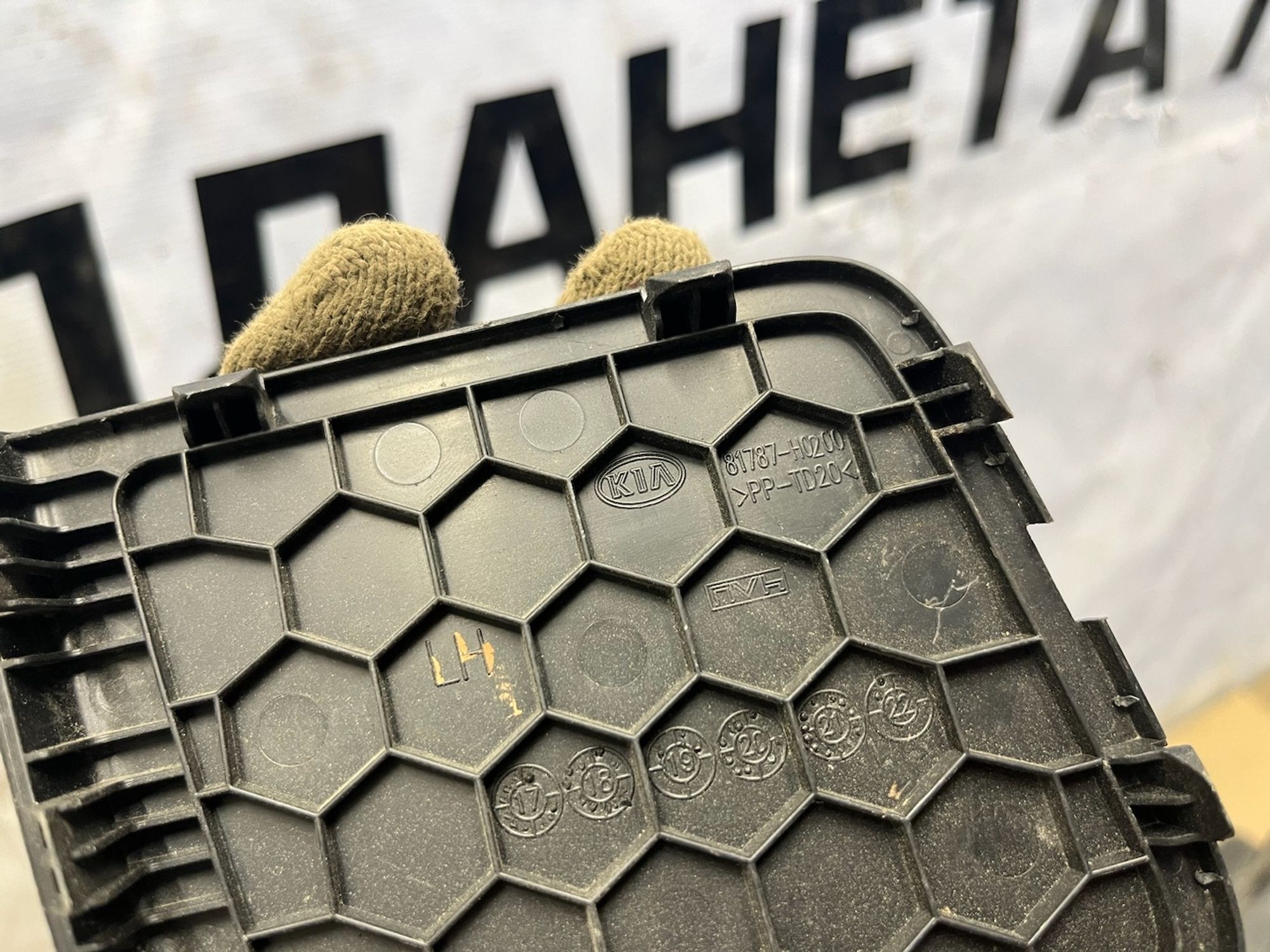 https://gcs.partsauto.market/rn-stockpro.appspot.com/thmbs/userImages/74b999aff9da8d5a09f9ff26dc196135/part/859a8310-fc58-4224-bd44-2d3a71c27249_1749207044972.jpg