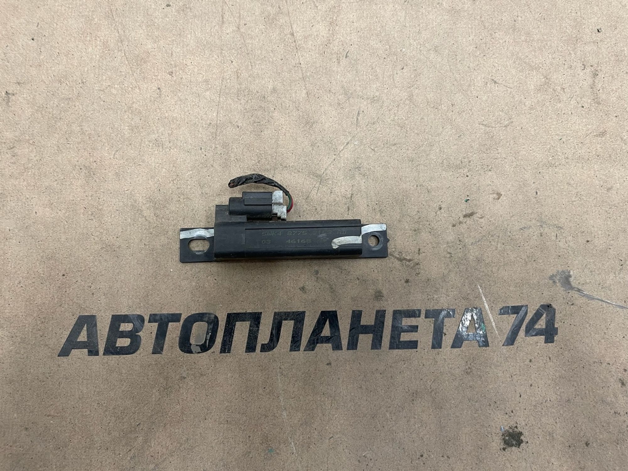 https://gcs.partsauto.market/rn-stockpro.appspot.com/thmbs/userImages/74b999aff9da8d5a09f9ff26dc196135/part/860a26a7-4066-4658-a1f7-2b6bb9ff2071_1733649978782.jpg