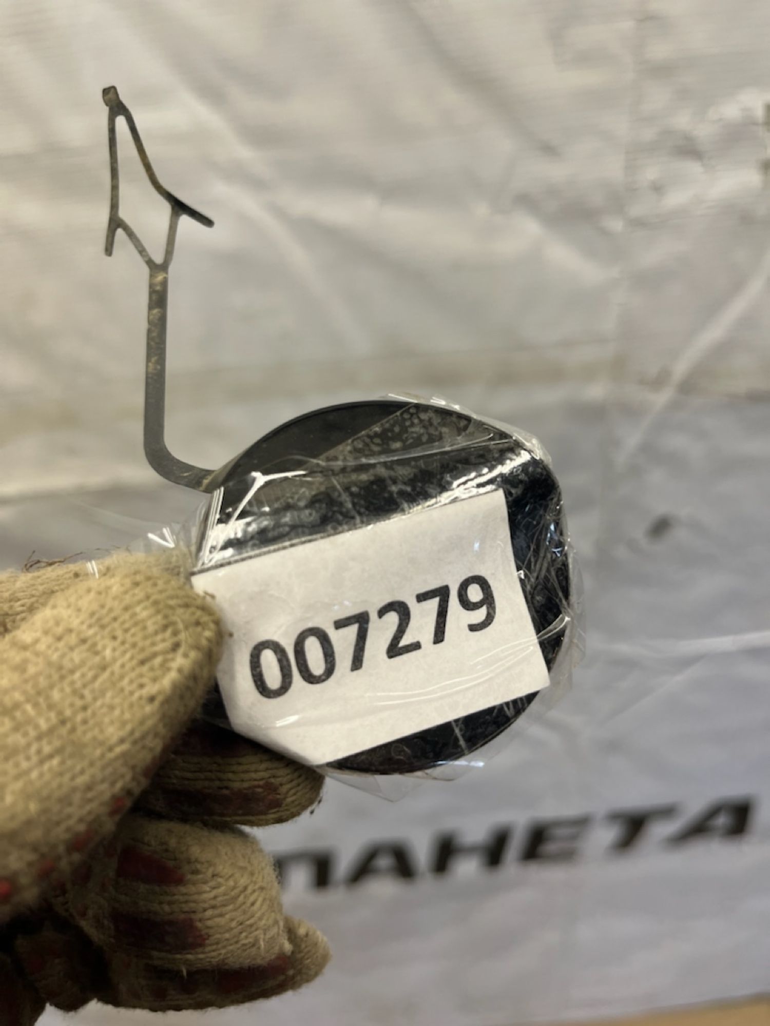 https://gcs.partsauto.market/rn-stockpro.appspot.com/thmbs/userImages/74b999aff9da8d5a09f9ff26dc196135/part/9097d1d9-44d2-4ec1-966f-2c05f1433ddf_1749034760085.jpg