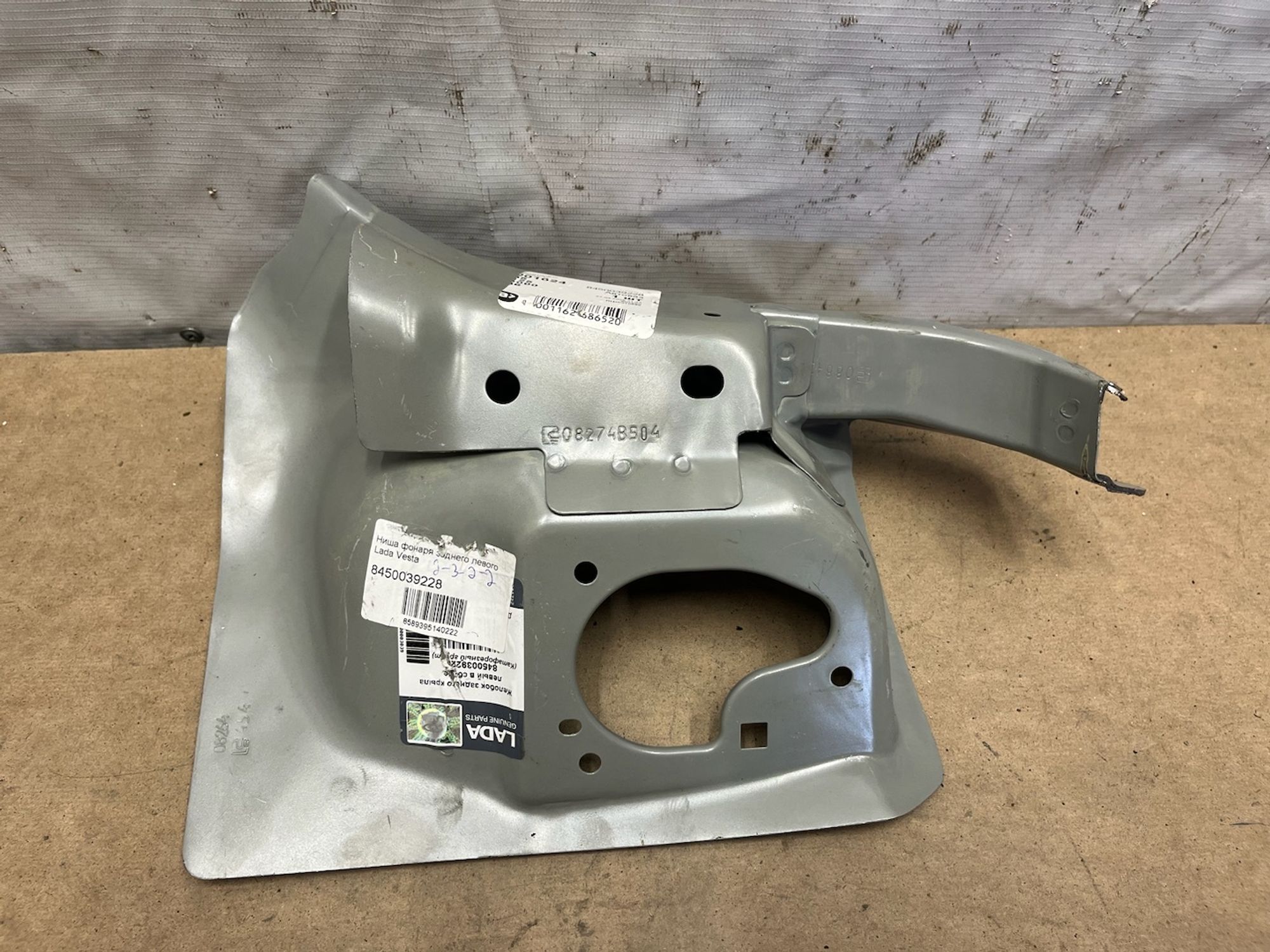 https://gcs.partsauto.market/rn-stockpro.appspot.com/thmbs/userImages/74b999aff9da8d5a09f9ff26dc196135/part/90b7984b-ff38-4d95-8991-729103c73909_1747224314573.jpg