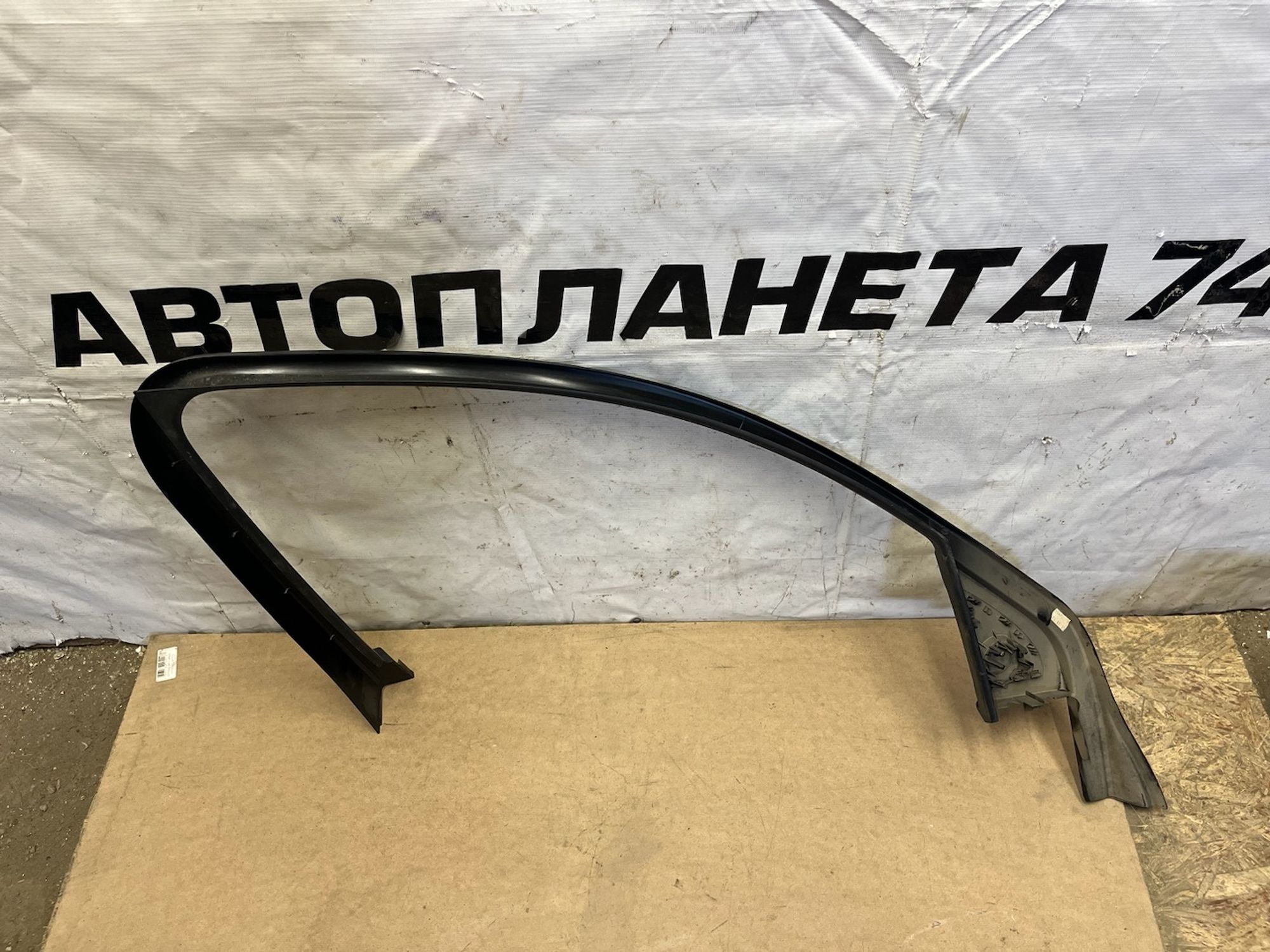 https://gcs.partsauto.market/rn-stockpro.appspot.com/thmbs/userImages/74b999aff9da8d5a09f9ff26dc196135/part/a8fed12f-3443-4c37-97b1-5a1ff75abb1d_1750247948013.jpg