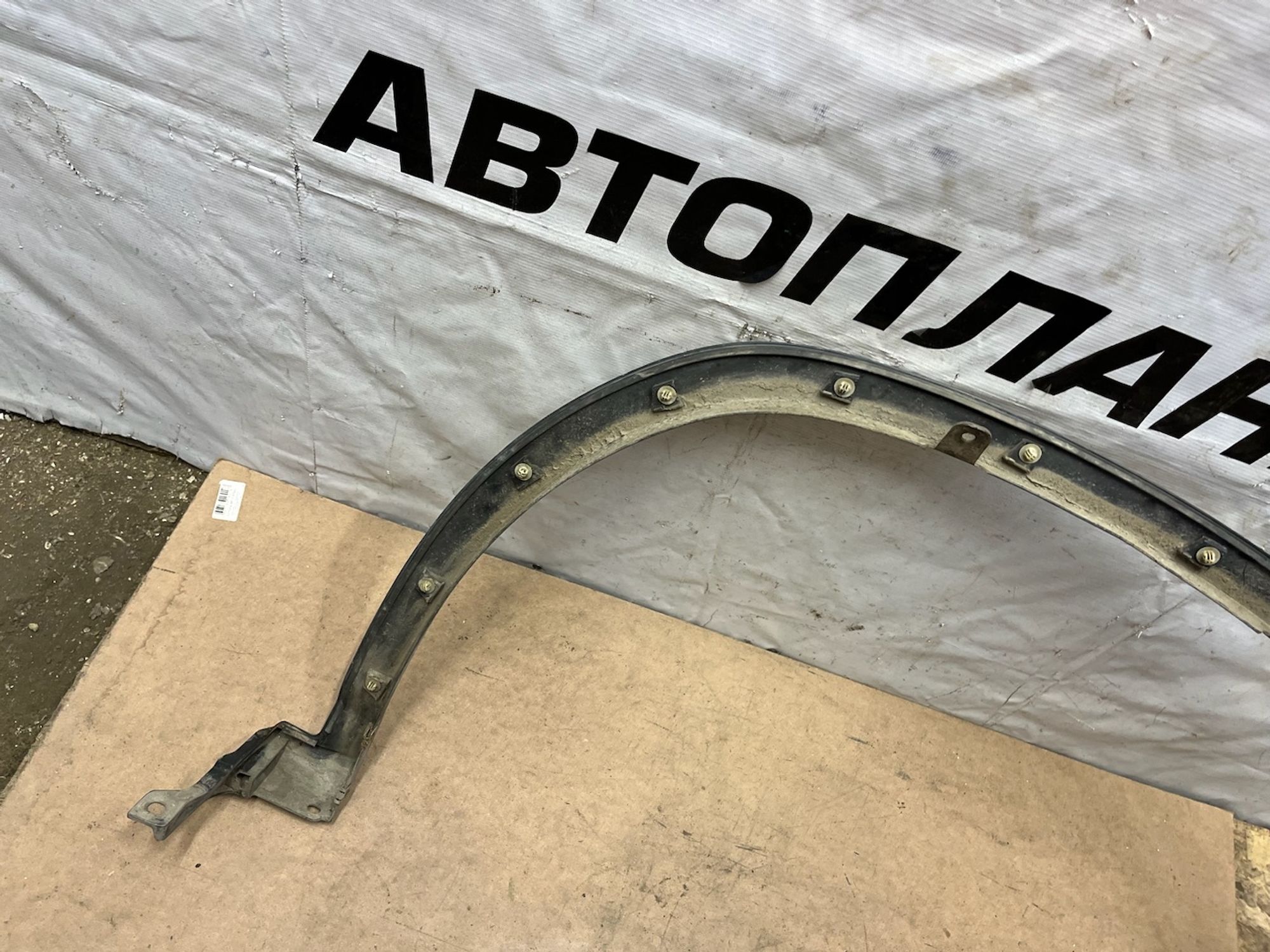 https://gcs.partsauto.market/rn-stockpro.appspot.com/thmbs/userImages/74b999aff9da8d5a09f9ff26dc196135/part/ada4808a-0c82-45d7-8214-21a81cfe31c6_1744373386393.jpg