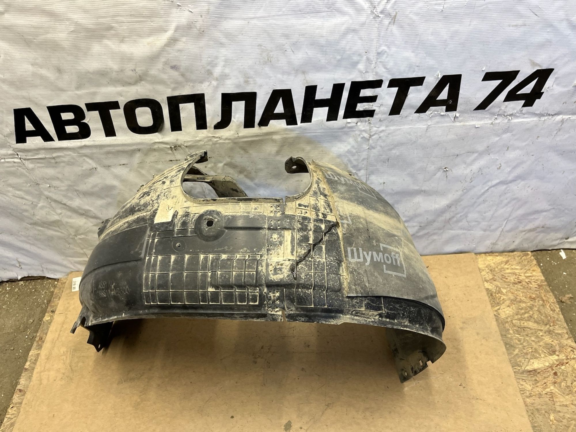 https://gcs.partsauto.market/rn-stockpro.appspot.com/thmbs/userImages/74b999aff9da8d5a09f9ff26dc196135/part/af9fee9a-2dff-485e-a96a-a690cfe24be6_1747991042450.jpg