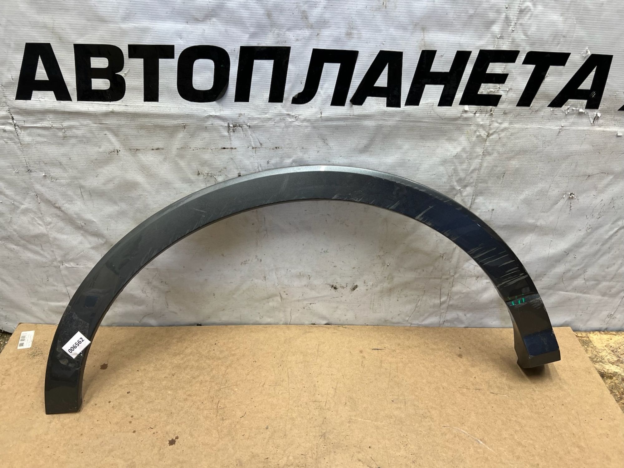 https://gcs.partsauto.market/rn-stockpro.appspot.com/thmbs/userImages/74b999aff9da8d5a09f9ff26dc196135/part/c1dc6a0c-8cf8-4dc3-8c78-dbf360fa4bba_1743788996911.jpg