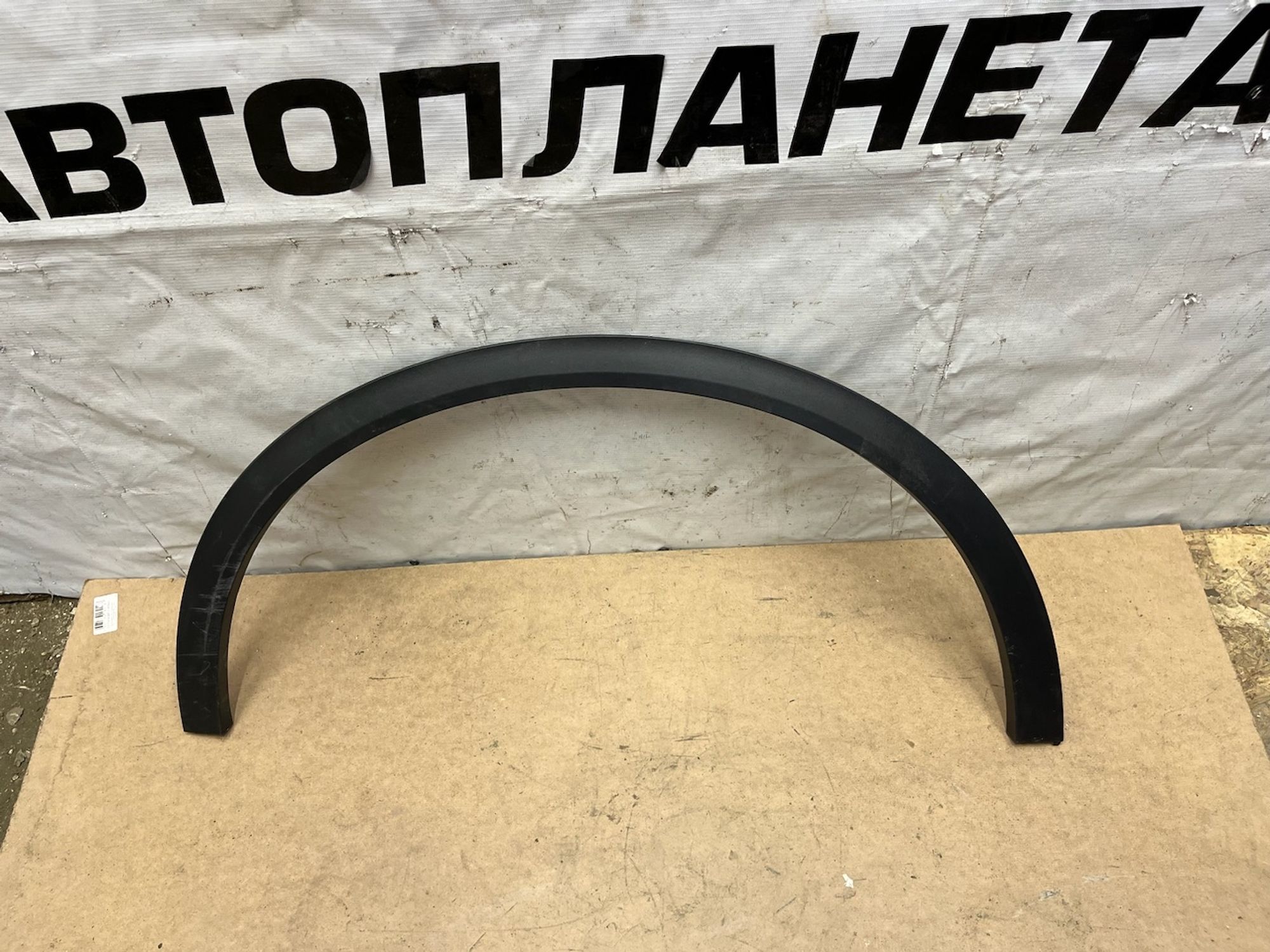 https://gcs.partsauto.market/rn-stockpro.appspot.com/thmbs/userImages/74b999aff9da8d5a09f9ff26dc196135/part/c2643604-18c1-4780-94d7-b5ec5fec6444_1744801088576.jpg