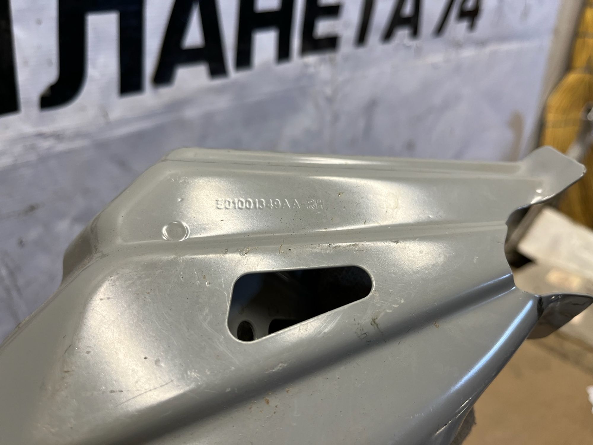 https://gcs.partsauto.market/rn-stockpro.appspot.com/thmbs/userImages/74b999aff9da8d5a09f9ff26dc196135/part/e96ed436-9584-4704-99c0-c01baf414441_1750332401709.jpg