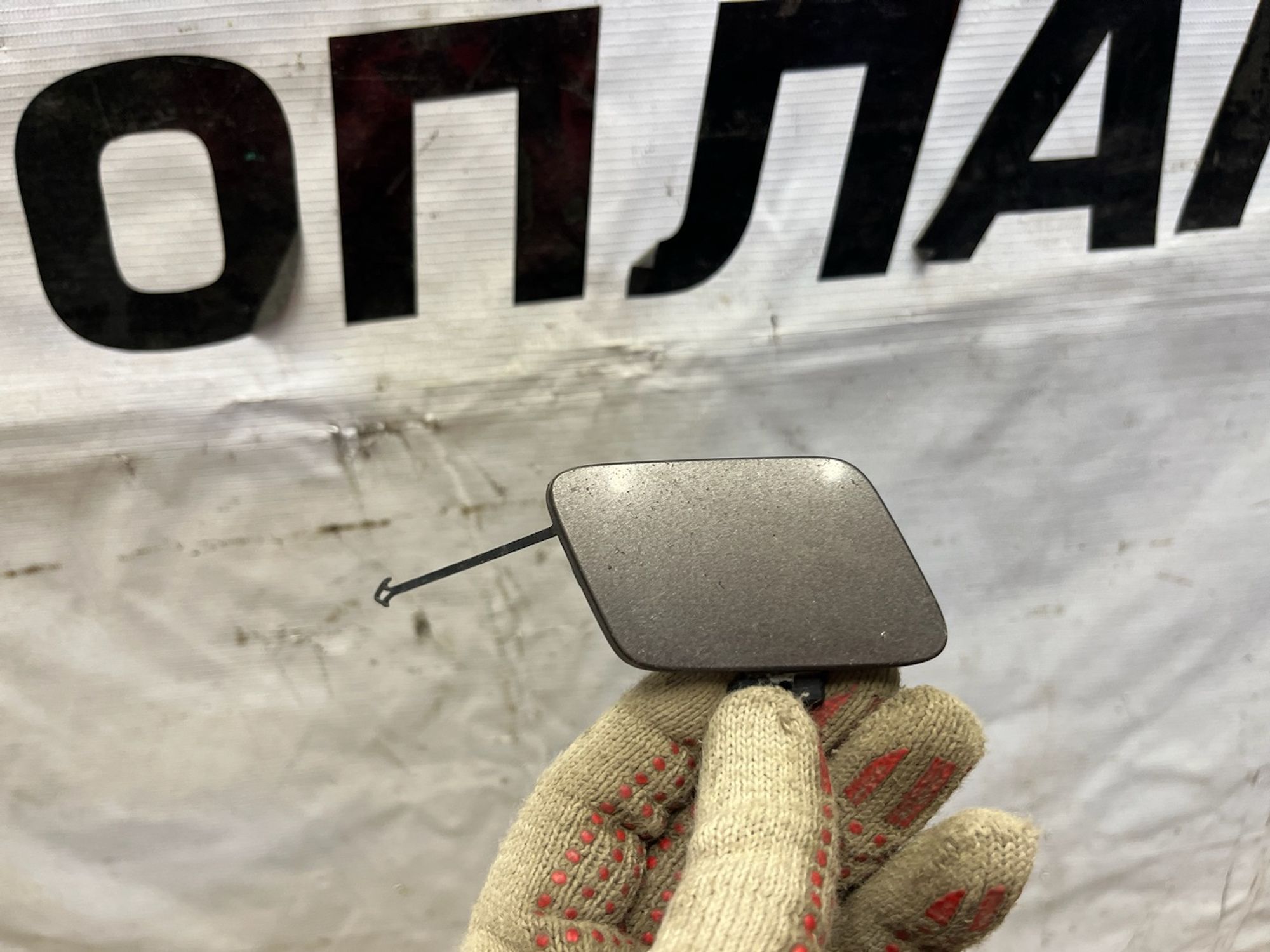 https://gcs.partsauto.market/rn-stockpro.appspot.com/thmbs/userImages/74b999aff9da8d5a09f9ff26dc196135/part/f002e497-c7a8-4d6c-a497-24ab98e4dbaa_1747225476687.jpg