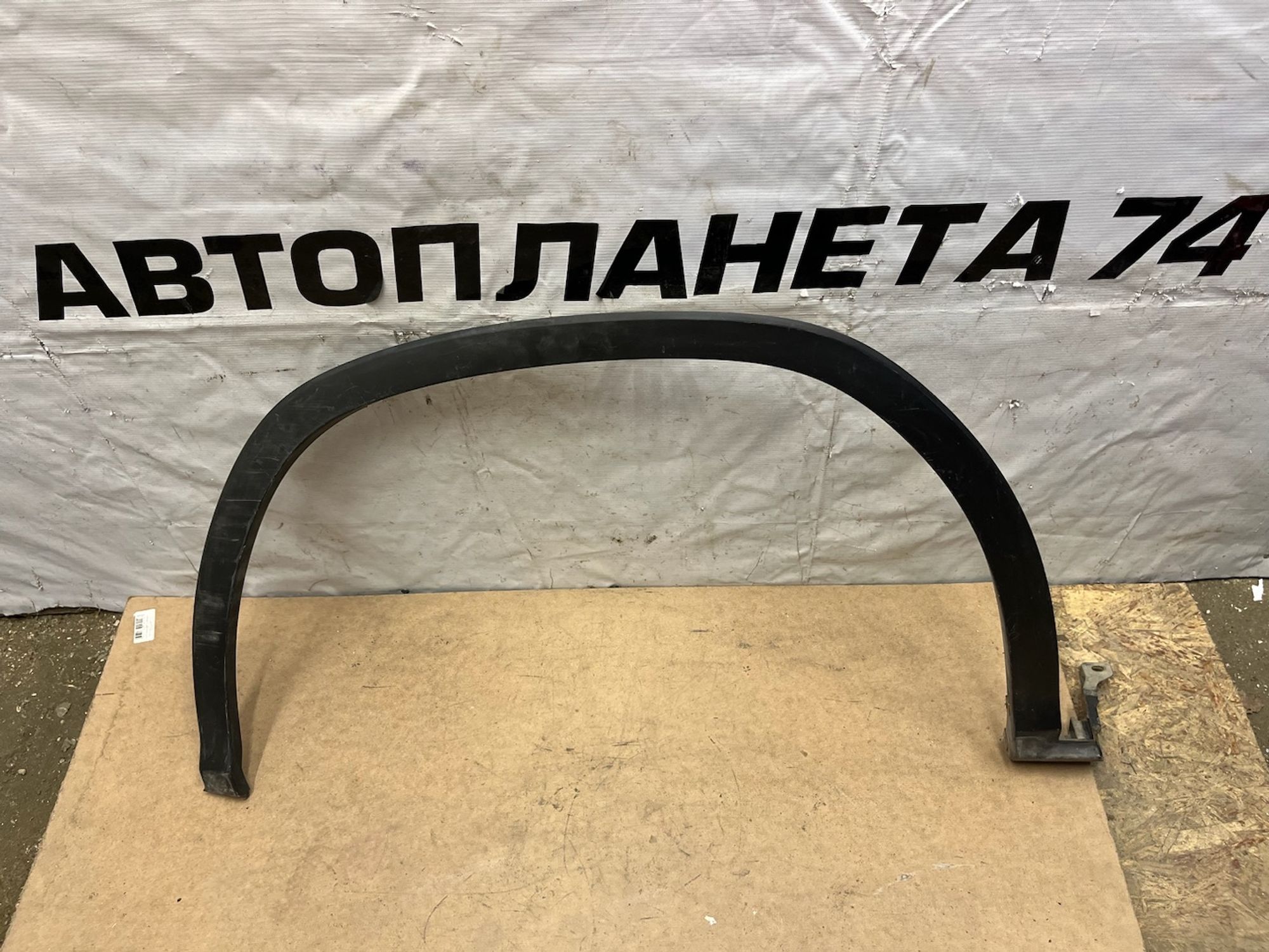 https://gcs.partsauto.market/rn-stockpro.appspot.com/thmbs/userImages/74b999aff9da8d5a09f9ff26dc196135/part/f54ab129-f8bd-4ced-967e-72653f0b5a2d_1744373356730.jpg