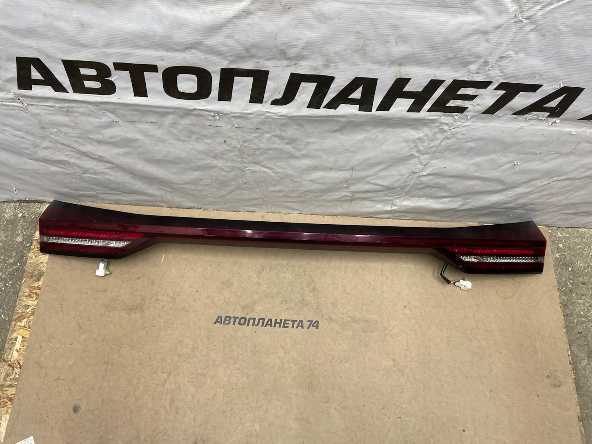 Фонарь задний EXEED VX 