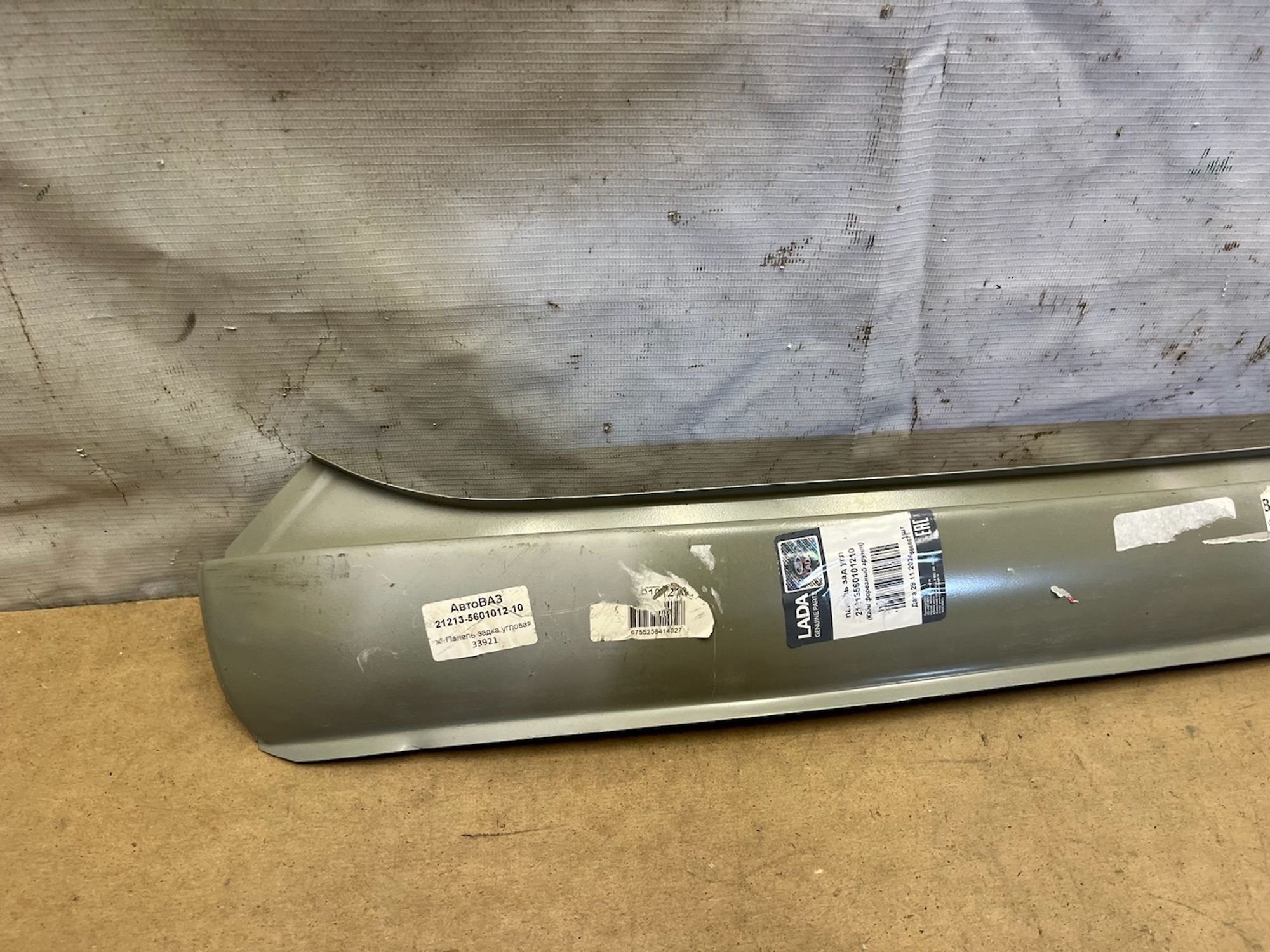 https://gcs.partsauto.market/rn-stockpro.appspot.com/thmbs/userImages/74b999aff9da8d5a09f9ff26dc196135/part/ff46cd06-9e14-48ac-bebb-8bdccc40ecc6_1750333873588.jpg