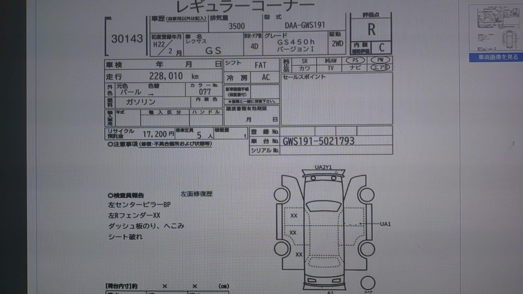 https://gcs.partsauto.market/rn-stockpro.appspot.com/thmbs/userImages/772e461030aea93f4dbb6447c0f924d3/car/81b9ad0c-90a8-4b14-a249-b996570b7114_1737812443336.jpg