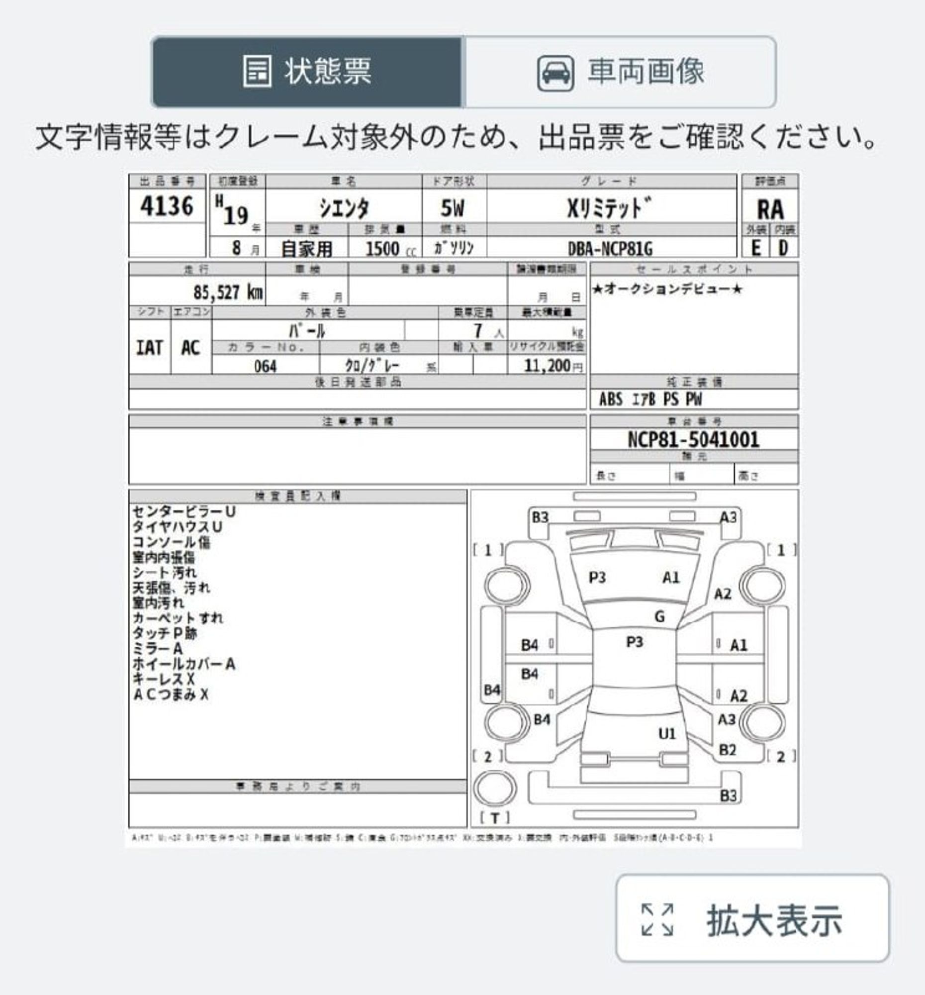 https://gcs.partsauto.market/rn-stockpro.appspot.com/thmbs/userImages/772e461030aea93f4dbb6447c0f924d3/part/a8297f41-6b0f-4f22-baae-a9ce0c0df967_1737639591978.jpg