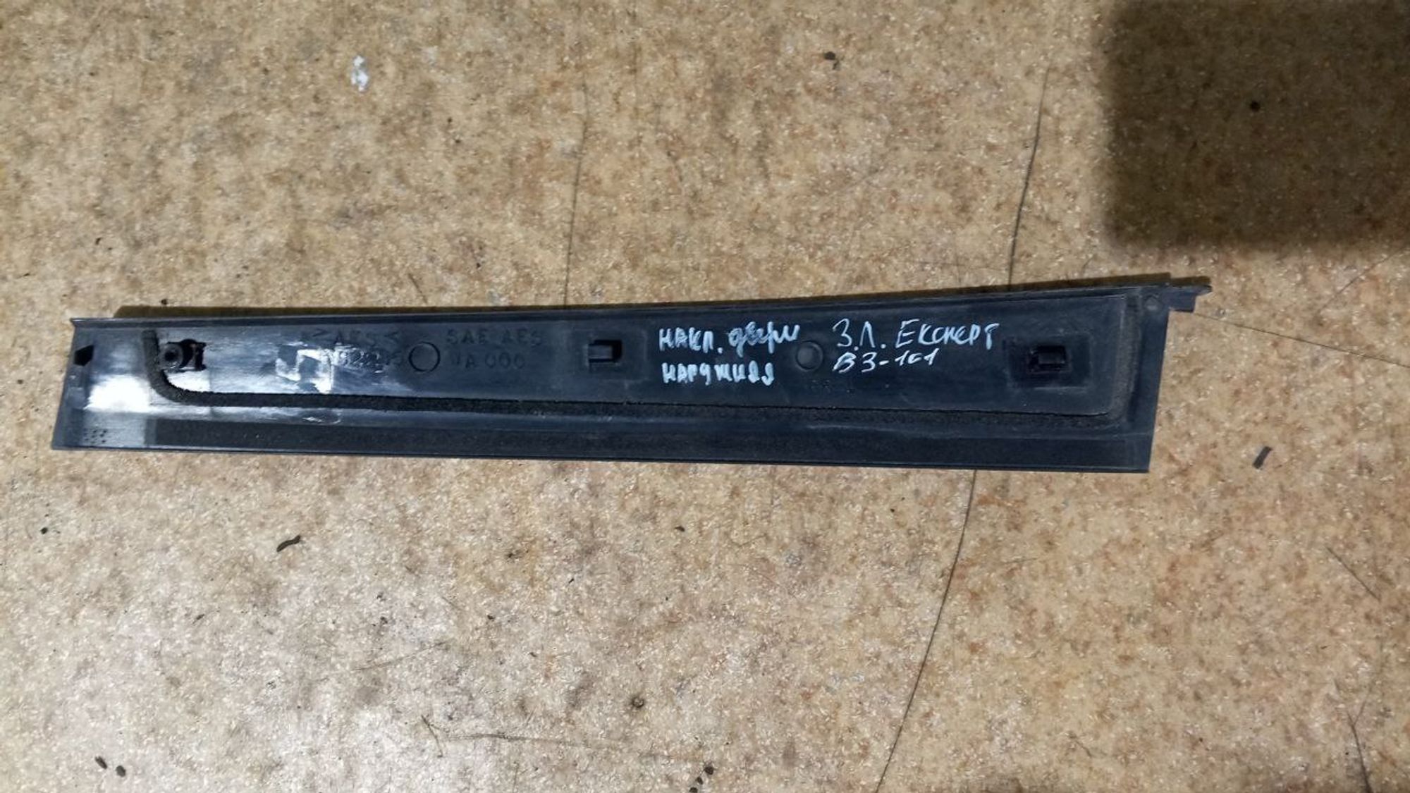 https://gcs.partsauto.market/rn-stockpro.appspot.com/thmbs/userImages/7cfef6f3f711b4301ce5946b404c3455/part/8679ae55-7818-4313-9ba6-aee24e90d263_1733129141469.jpg