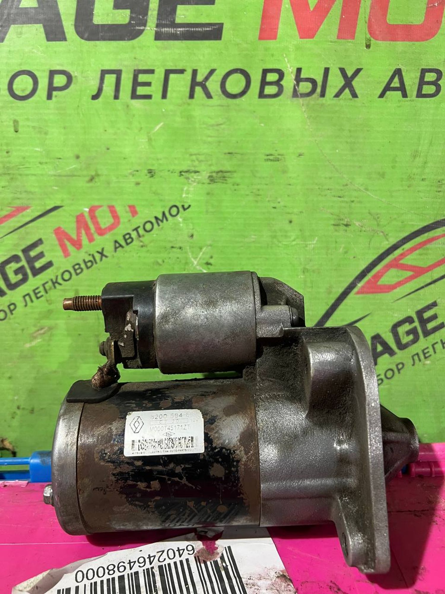 https://gcs.partsauto.market/rn-stockpro.appspot.com/thmbs/userImages/7cfef6f3f711b4301ce5946b404c3455/part/8e80329d-f205-41bd-899e-54d3f8582dd7_1747163848831.jpg