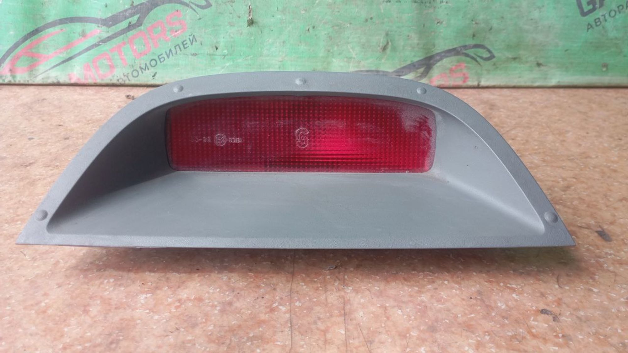 https://gcs.partsauto.market/rn-stockpro.appspot.com/thmbs/userImages/7cfef6f3f711b4301ce5946b404c3455/part/90fe50fa-e71d-4ce8-81f2-af5f5de0a153_1746716852783.jpg
