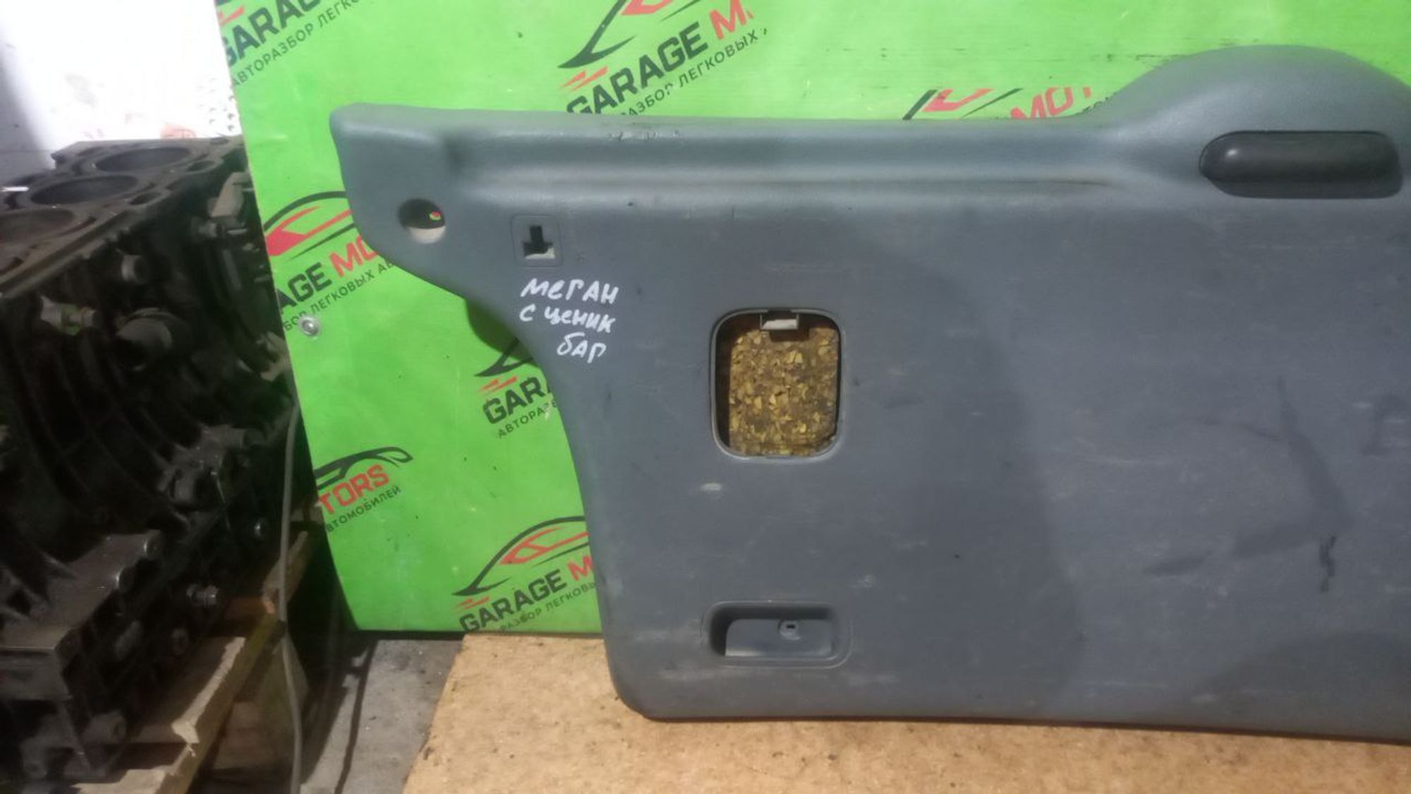 https://gcs.partsauto.market/rn-stockpro.appspot.com/thmbs/userImages/7cfef6f3f711b4301ce5946b404c3455/part/9a82c398-bd27-498e-9ff3-1841a7267134_1703585722524.jpg