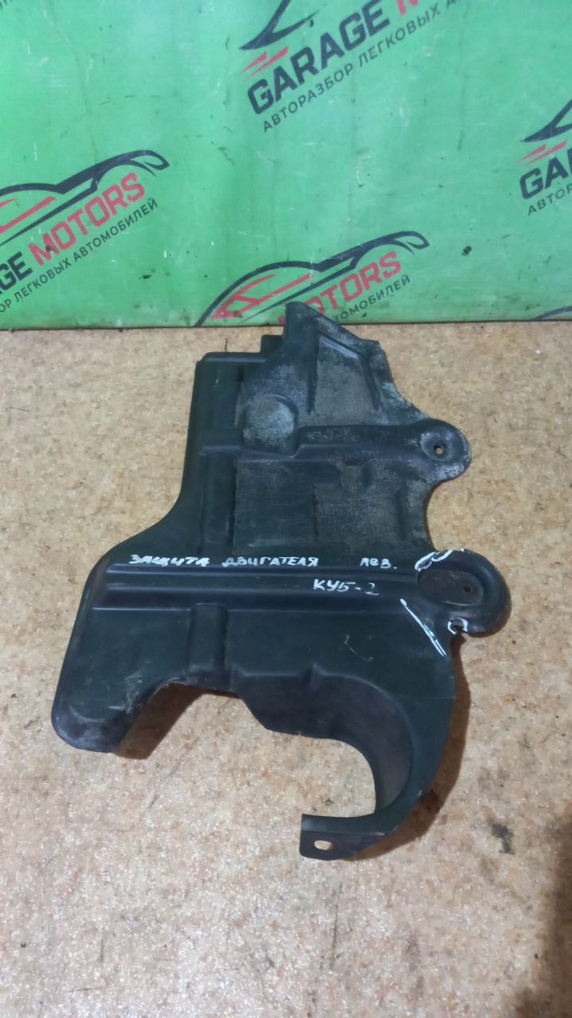 https://gcs.partsauto.market/rn-stockpro.appspot.com/thmbs/userImages/7cfef6f3f711b4301ce5946b404c3455/part/ede312fa-bb0e-432b-8447-b8da2b0f0d9b_1713638074251.jpg