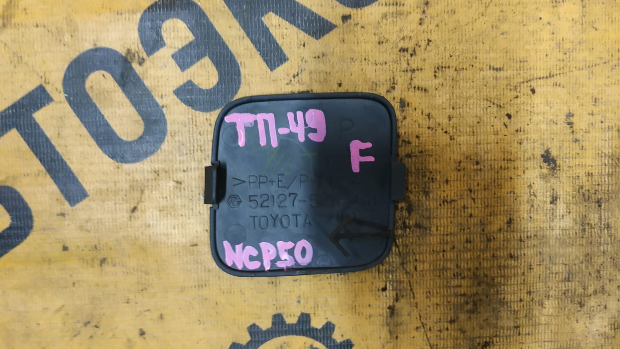 https://gcs.partsauto.market/rn-stockpro.appspot.com/thmbs/userImages/87497919e31020c6b1c735431d06908a/part/08517c0c-295a-4355-9feb-efae1031a0b5_1745907455037.jpg