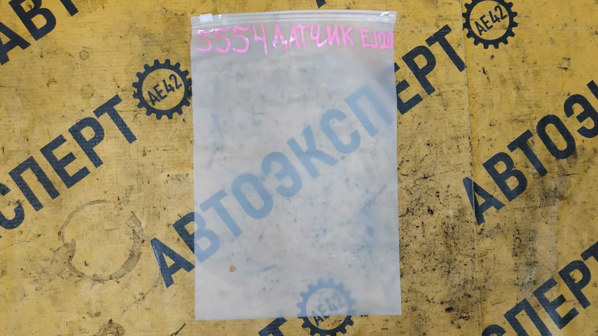 https://gcs.partsauto.market/rn-stockpro.appspot.com/thmbs/userImages/87497919e31020c6b1c735431d06908a/part/16e00348-a8b2-4a10-aed1-0f02721c0887_1749190868855.jpg