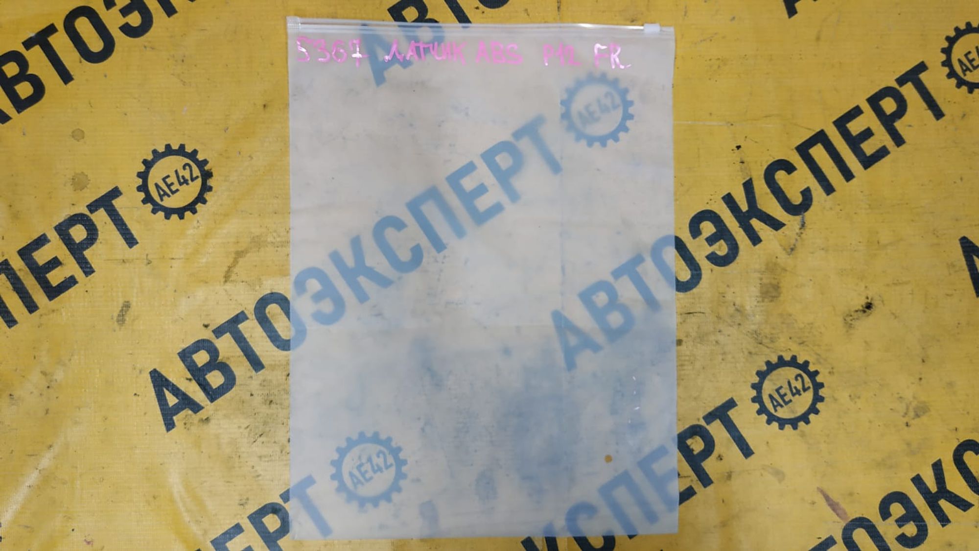 https://gcs.partsauto.market/rn-stockpro.appspot.com/thmbs/userImages/87497919e31020c6b1c735431d06908a/part/1b1ea29d-2d85-4fc0-80c3-f943e523275e_1745567502608.jpg