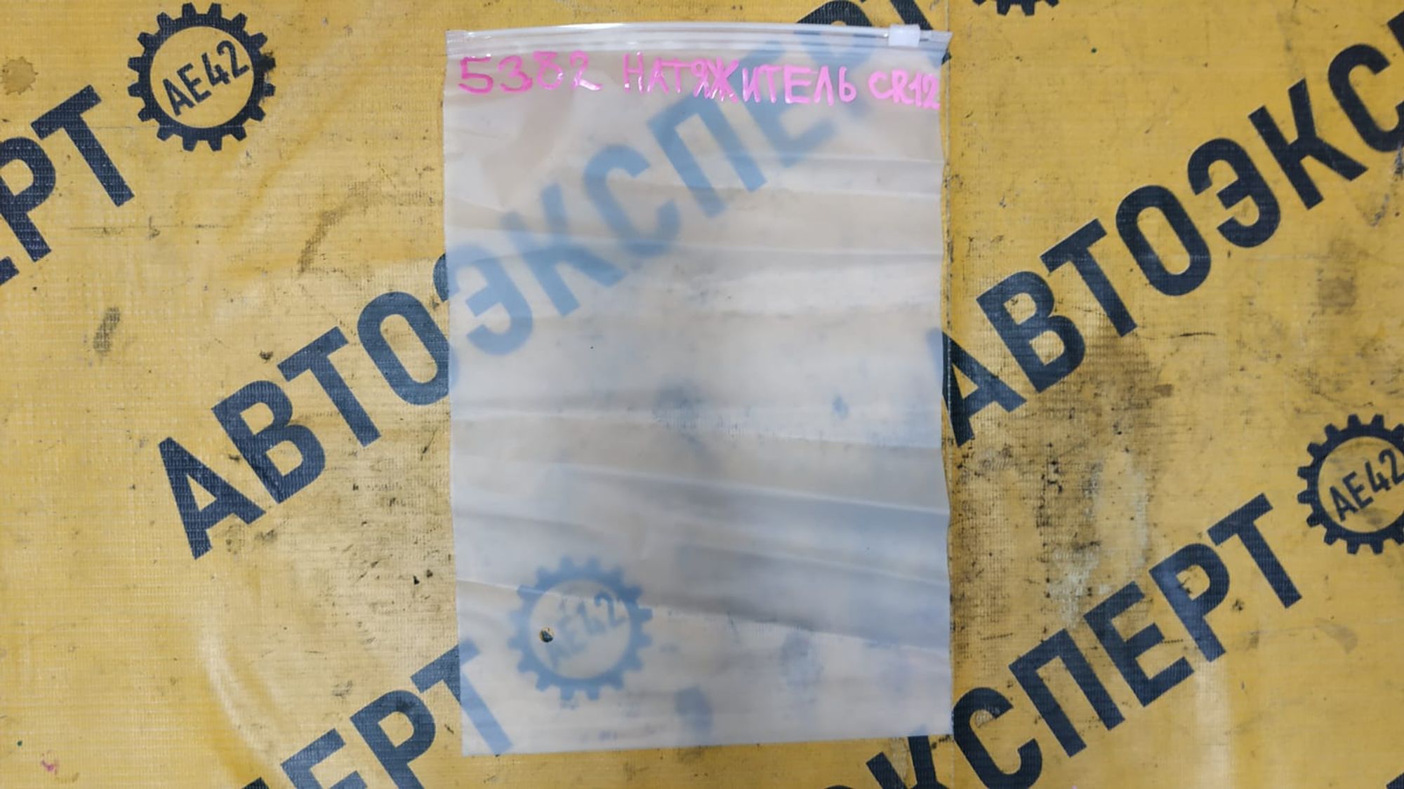 https://gcs.partsauto.market/rn-stockpro.appspot.com/thmbs/userImages/87497919e31020c6b1c735431d06908a/part/3c9f2d32-fdc1-4315-b493-f56381780dc0_1745292867034.jpg