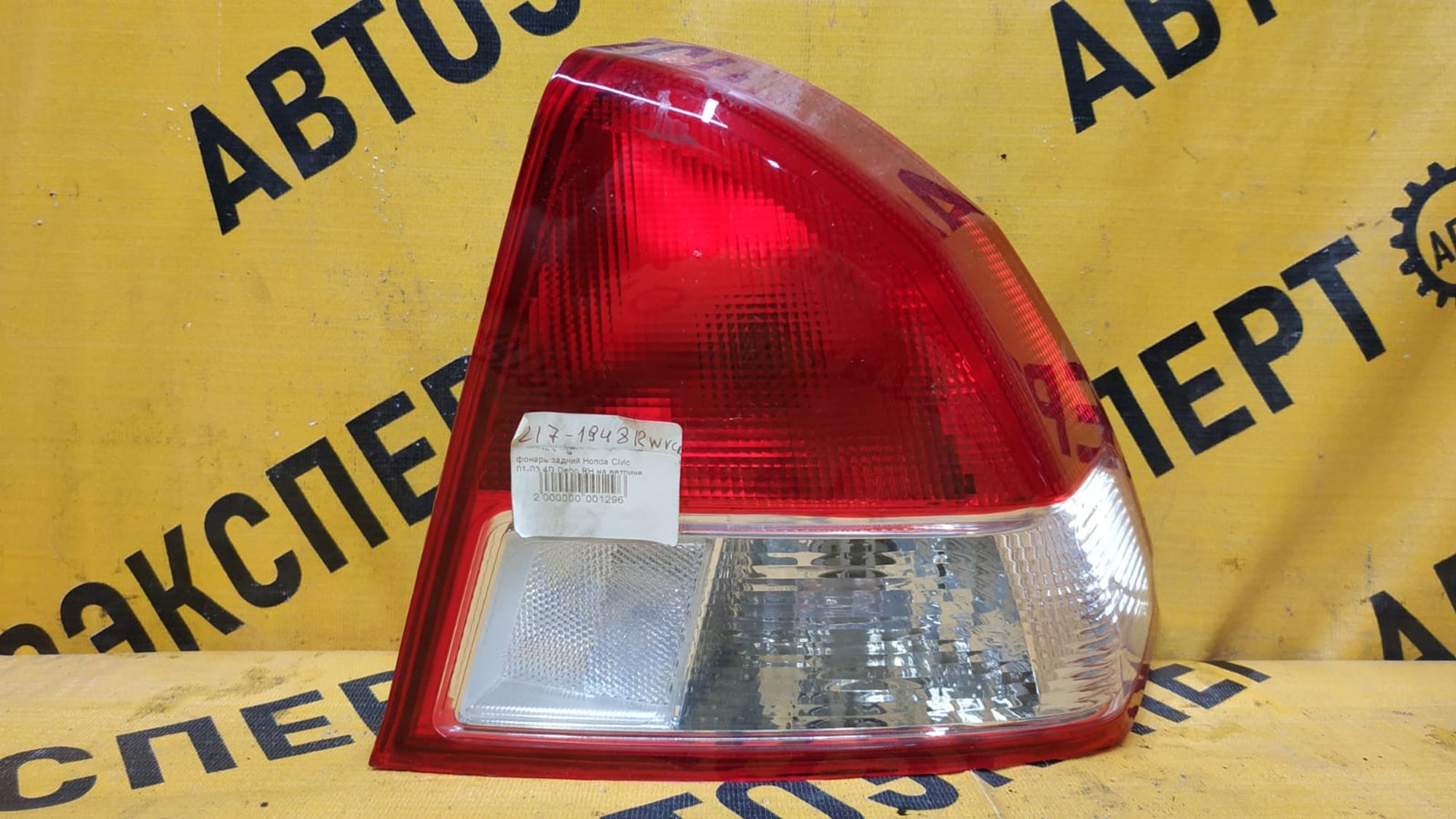 https://gcs.partsauto.market/rn-stockpro.appspot.com/thmbs/userImages/87497919e31020c6b1c735431d06908a/part/3f147c1b-b1fe-4382-8249-8b6c36793c67_1744949843932.jpg