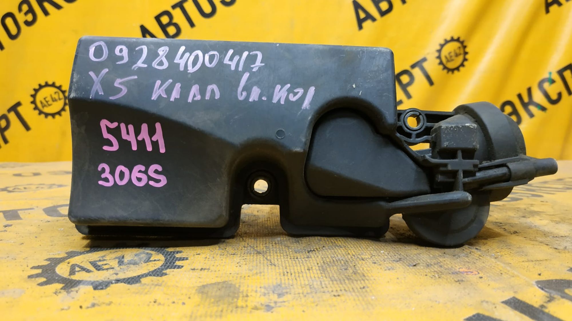 https://gcs.partsauto.market/rn-stockpro.appspot.com/thmbs/userImages/87497919e31020c6b1c735431d06908a/part/50ab56e4-9699-44a4-a331-898441594b4d_1746000857147.jpg